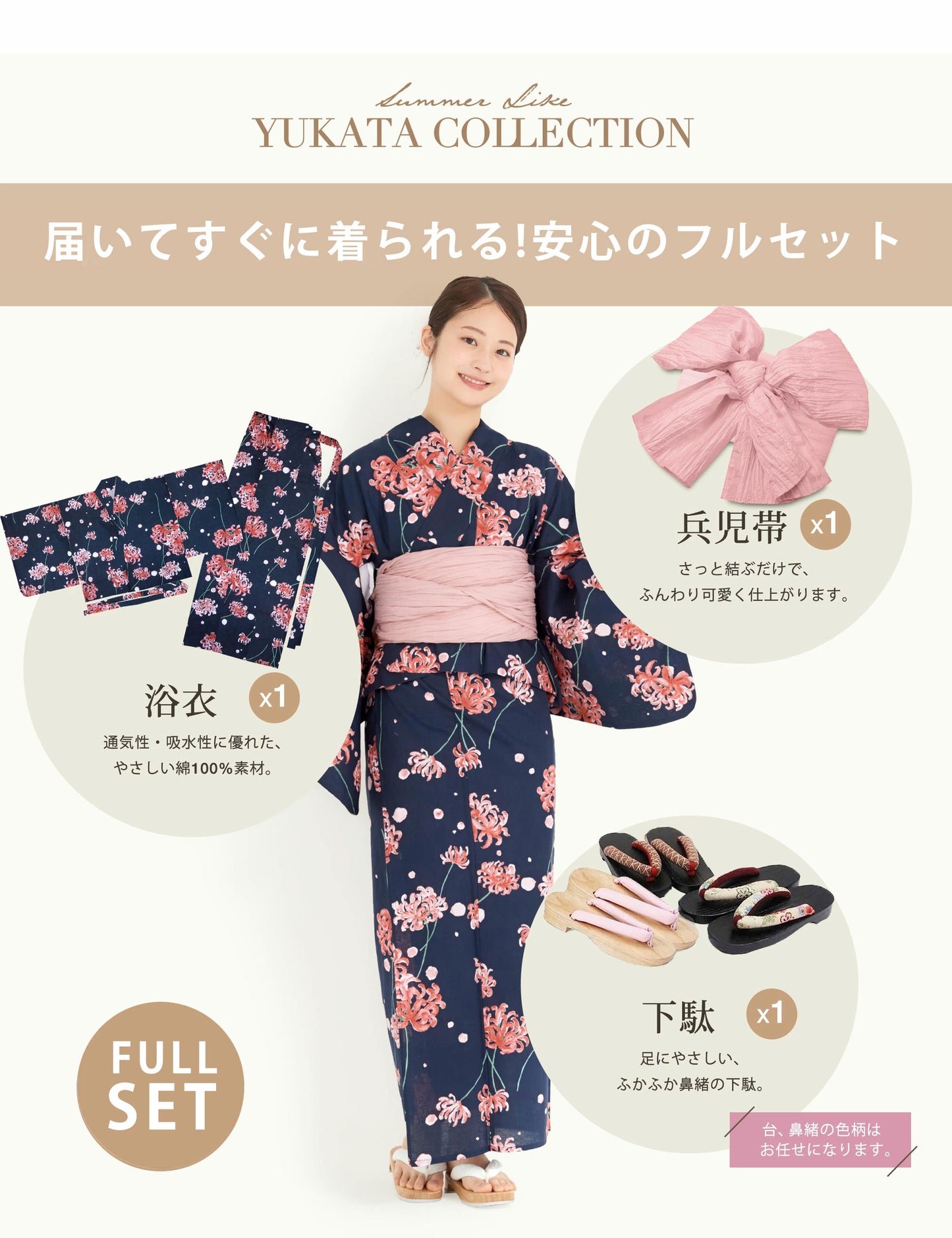 【レンタル】浴衣 フルセット 紺 彼岸花 No.182