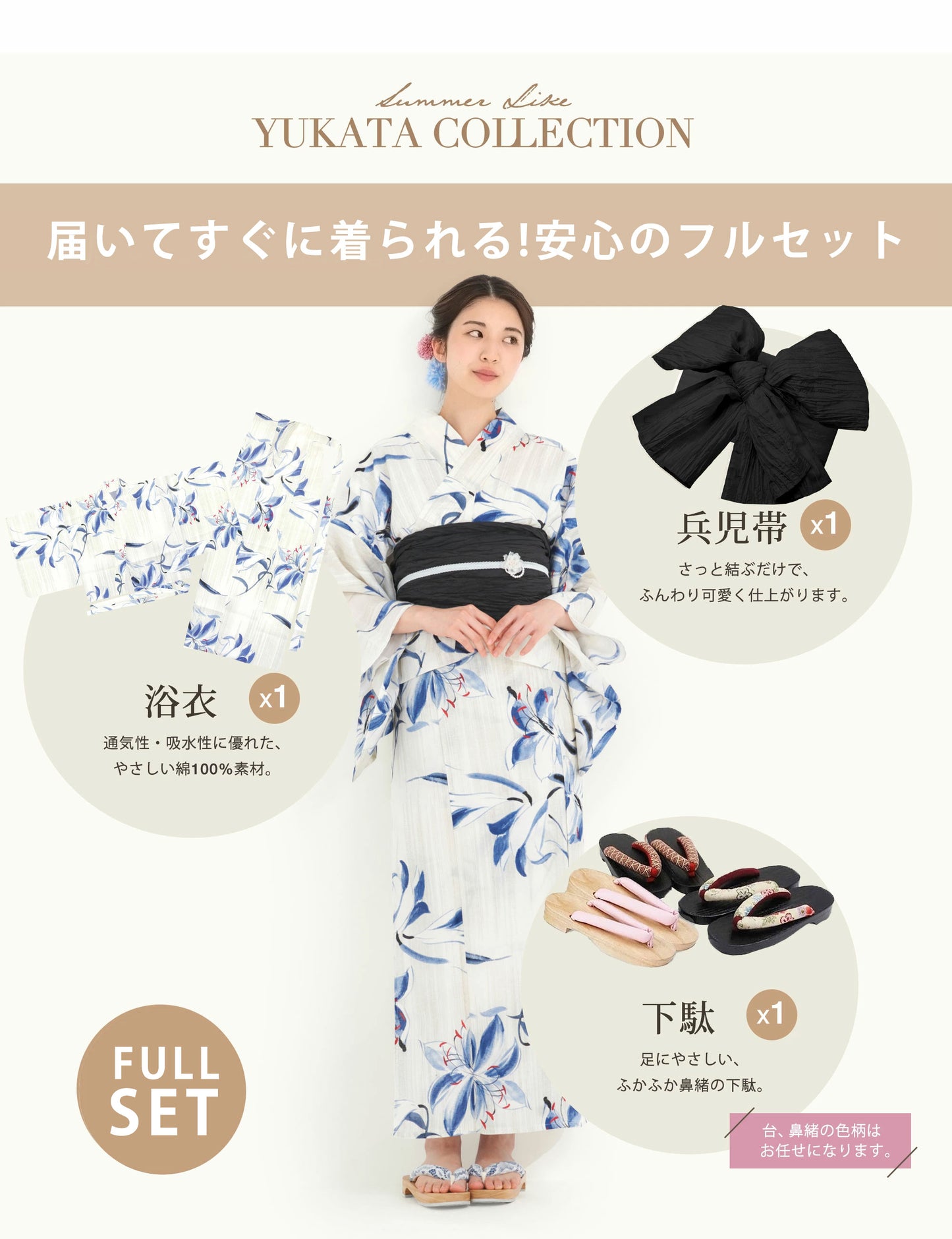 /rentalyukata/b1ds0141-5.jpg