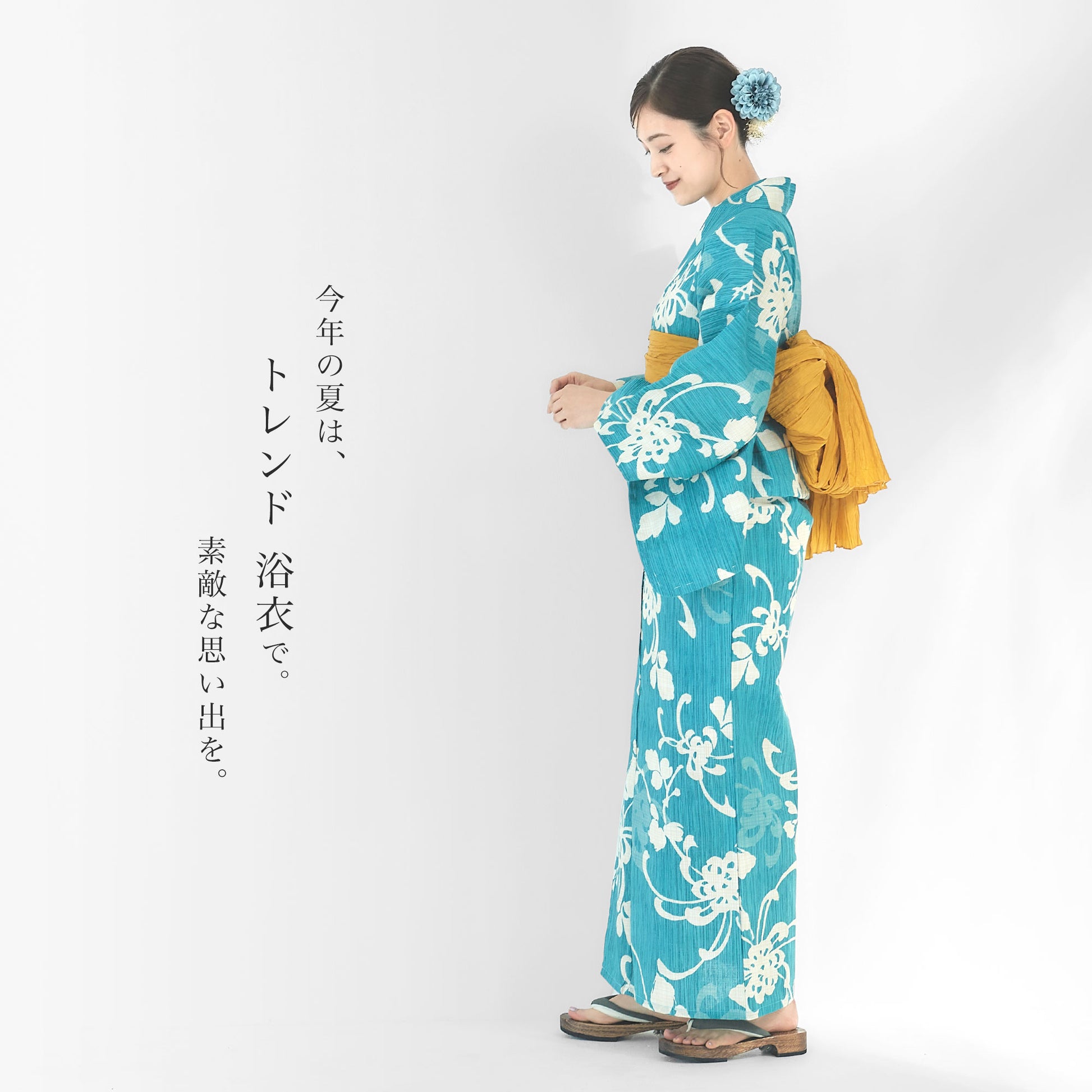 【レンタル】浴衣 フルセット No.133