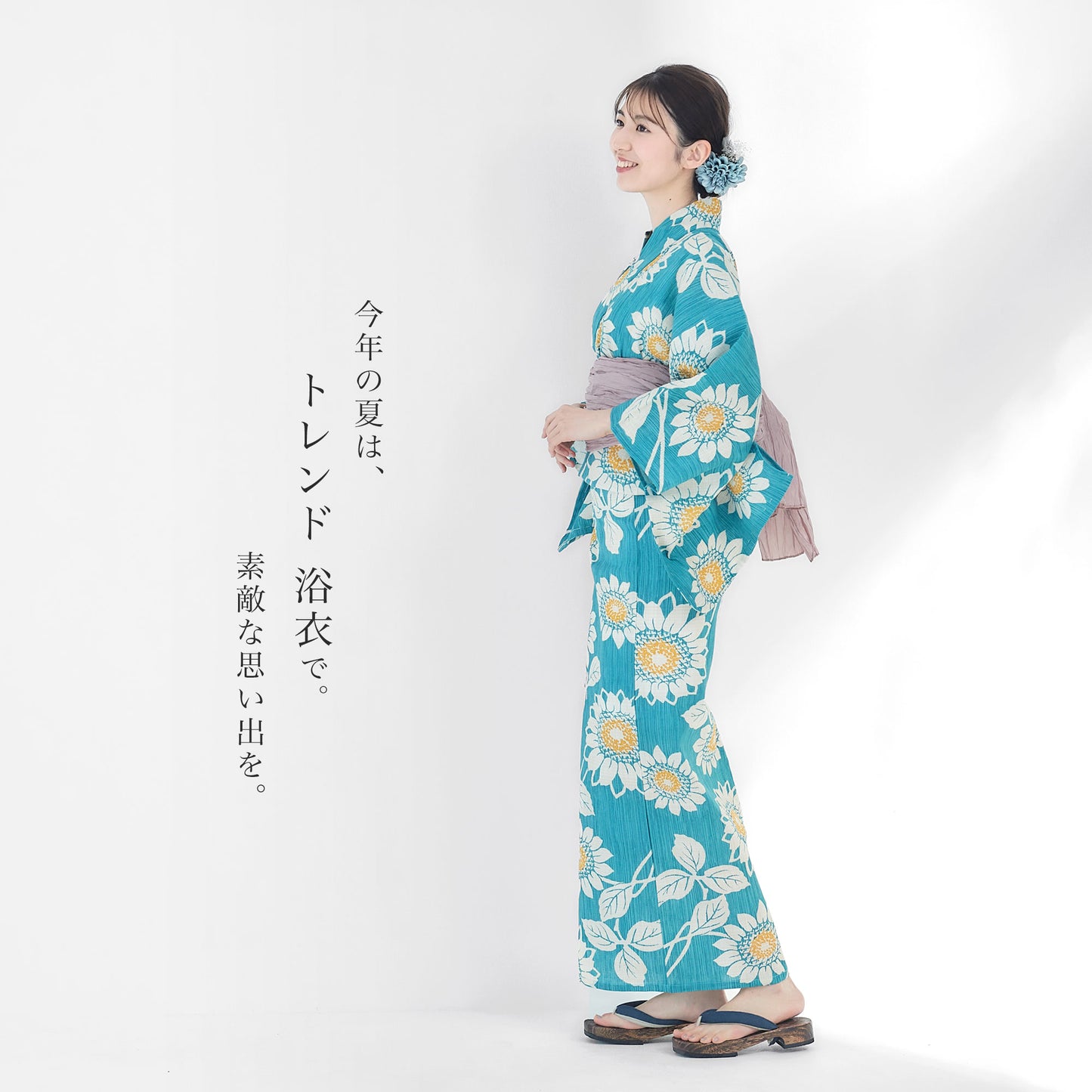 【レンタル】浴衣 フルセット No.134
