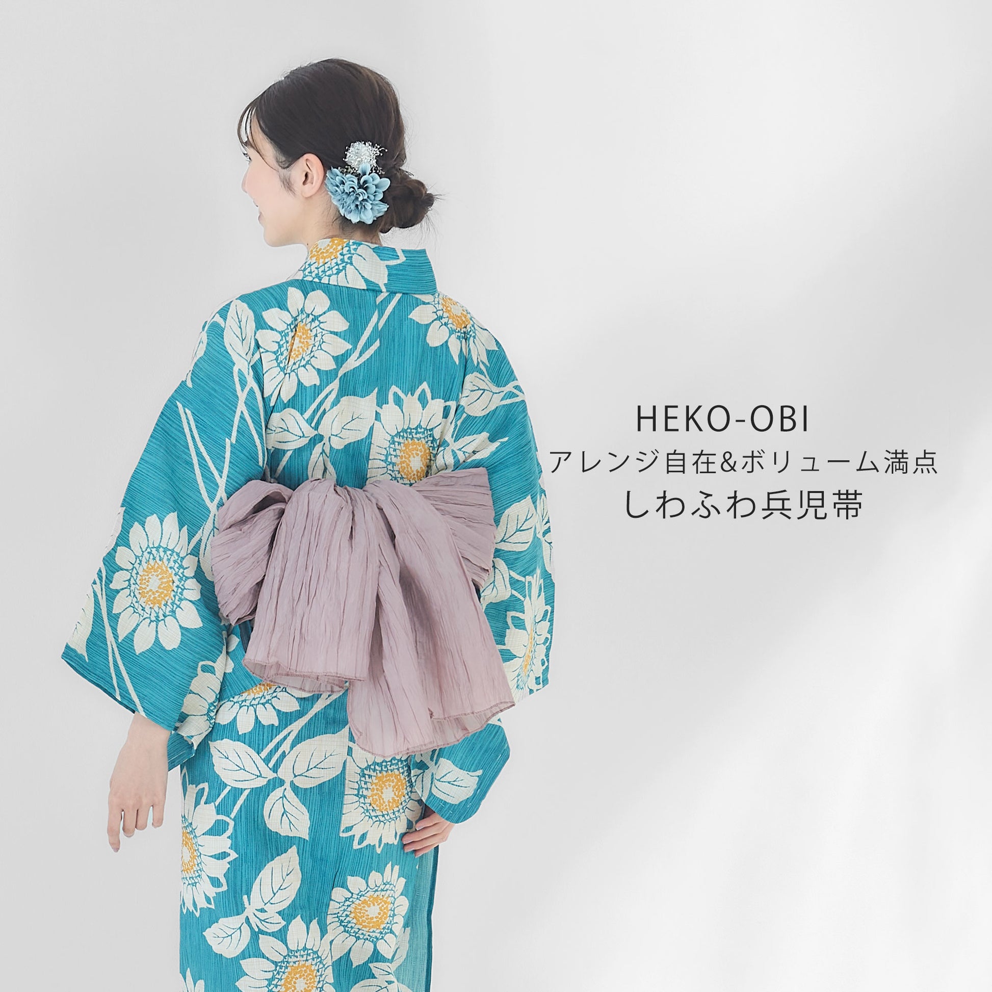 【レンタル】浴衣 フルセット No.134
