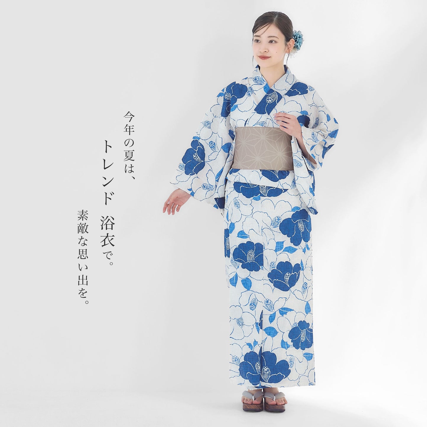 【レンタル】浴衣 フルセット No.130