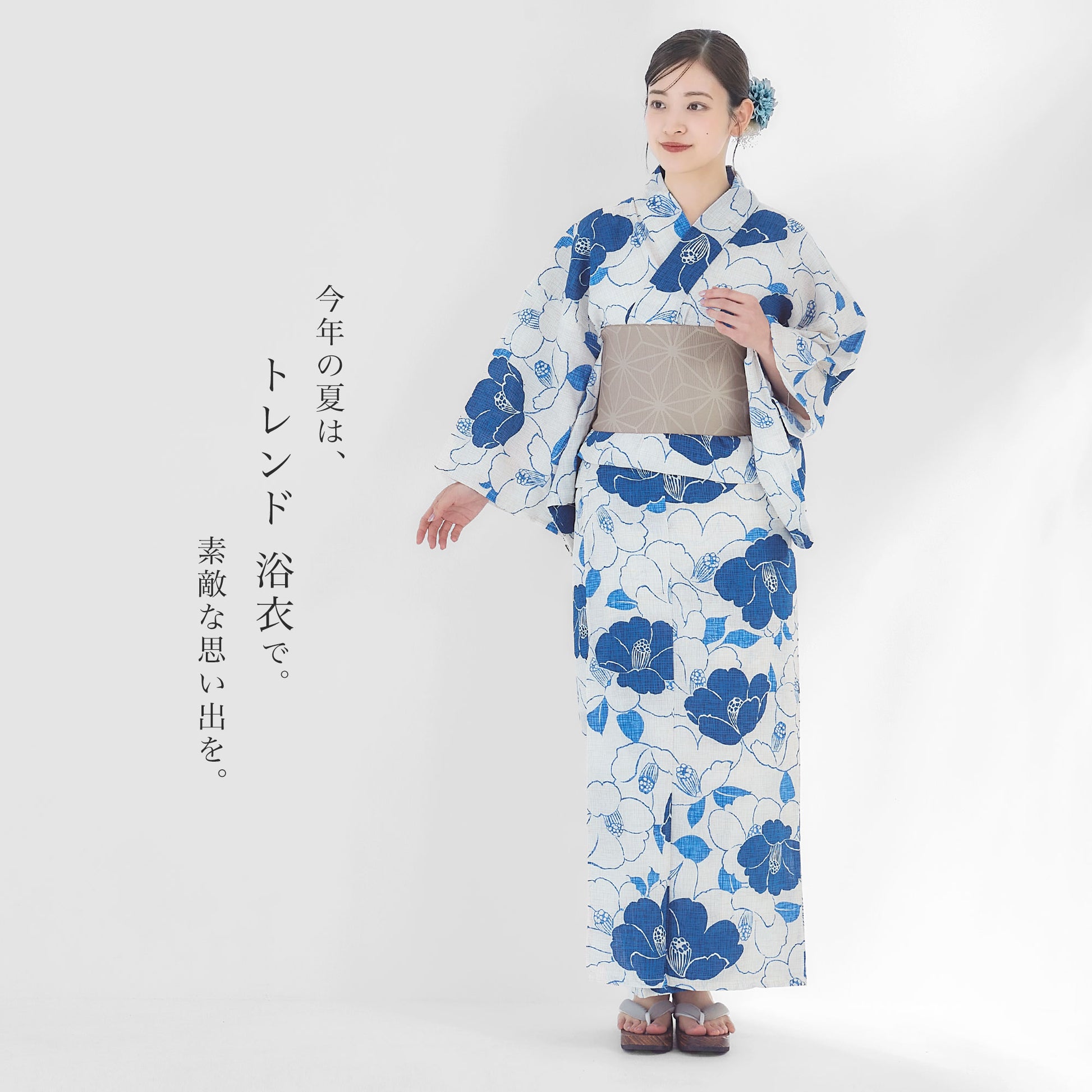 【レンタル】浴衣 フルセット No.130
