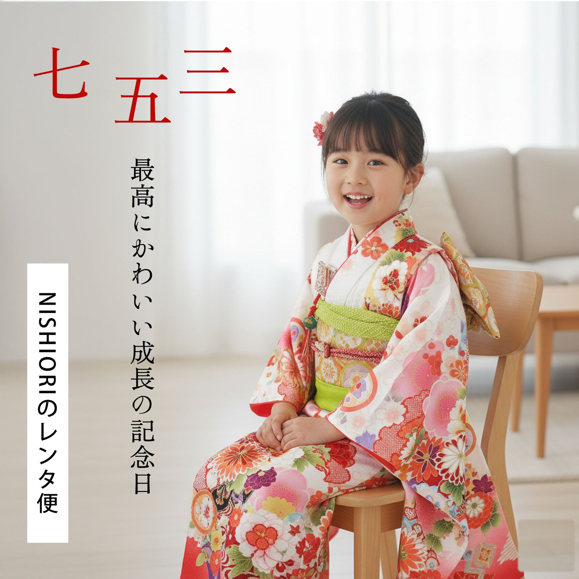【レンタル】七五三おまかせ四つ身着物15点フルセット【7歳貸衣装七歳7才子供女児和服】【往復送料無料】色柄お任せ福袋女の子753新品足袋プレゼント