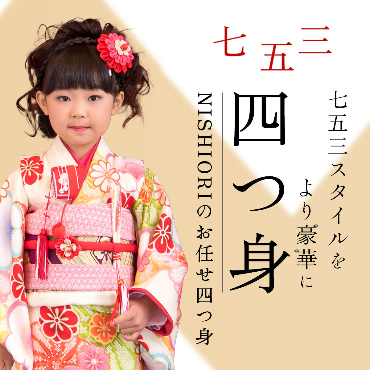 【レンタル】七五三おまかせ四つ身着物15点フルセット【7歳貸衣装七歳7才子供女児和服】【往復送料無料】色柄お任せ福袋女の子753新品足袋プレゼント