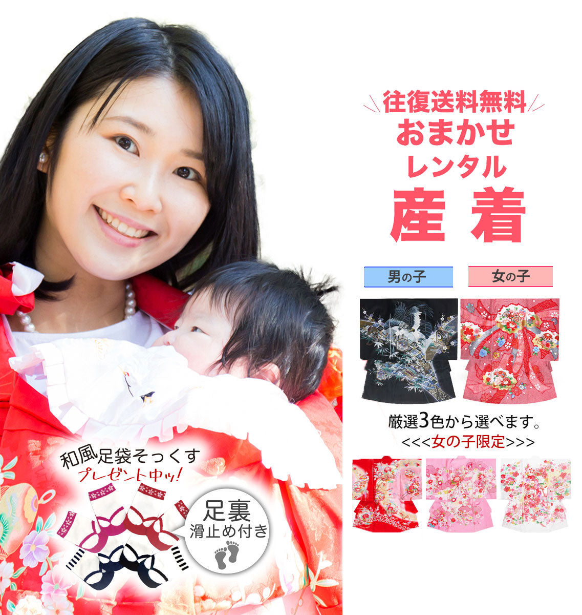 【レンタル】【往復 送料無料】産着 祝着 色が選べる おまかせ 卒園 フルセット 貸衣装 子供着物 卒園 お宮参り 産着 お任せ 夏 冬 男の子 女の子 ベビー服 赤ちゃん 記念撮影 格安 安い 熨斗目セット 赤