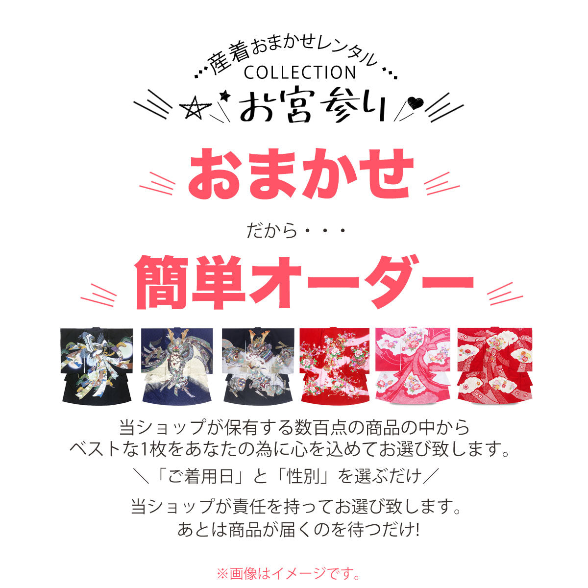 【レンタル】【往復 送料無料】産着 祝着 色が選べる おまかせ 卒園 フルセット 貸衣装 子供着物 卒園 お宮参り 産着 お任せ 夏 冬 男の子 女の子 ベビー服 赤ちゃん 記念撮影 格安 安い 熨斗目セット 赤