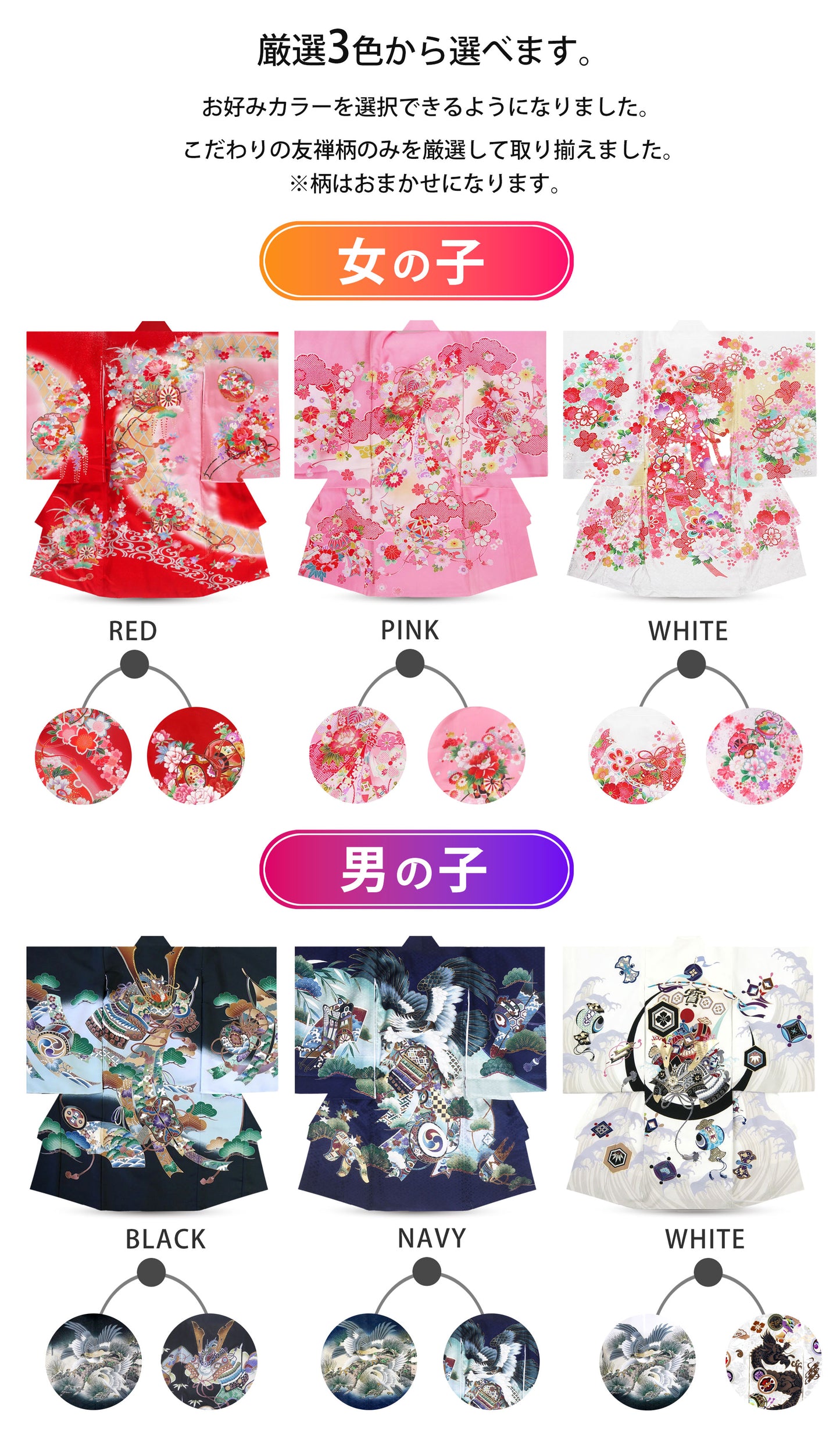 【レンタル】【往復 送料無料】産着 祝着 色が選べる おまかせ 卒園 フルセット 貸衣装 子供着物 卒園 お宮参り 産着 お任せ 夏 冬 男の子 女の子 ベビー服 赤ちゃん 記念撮影 格安 安い 熨斗目セット 赤