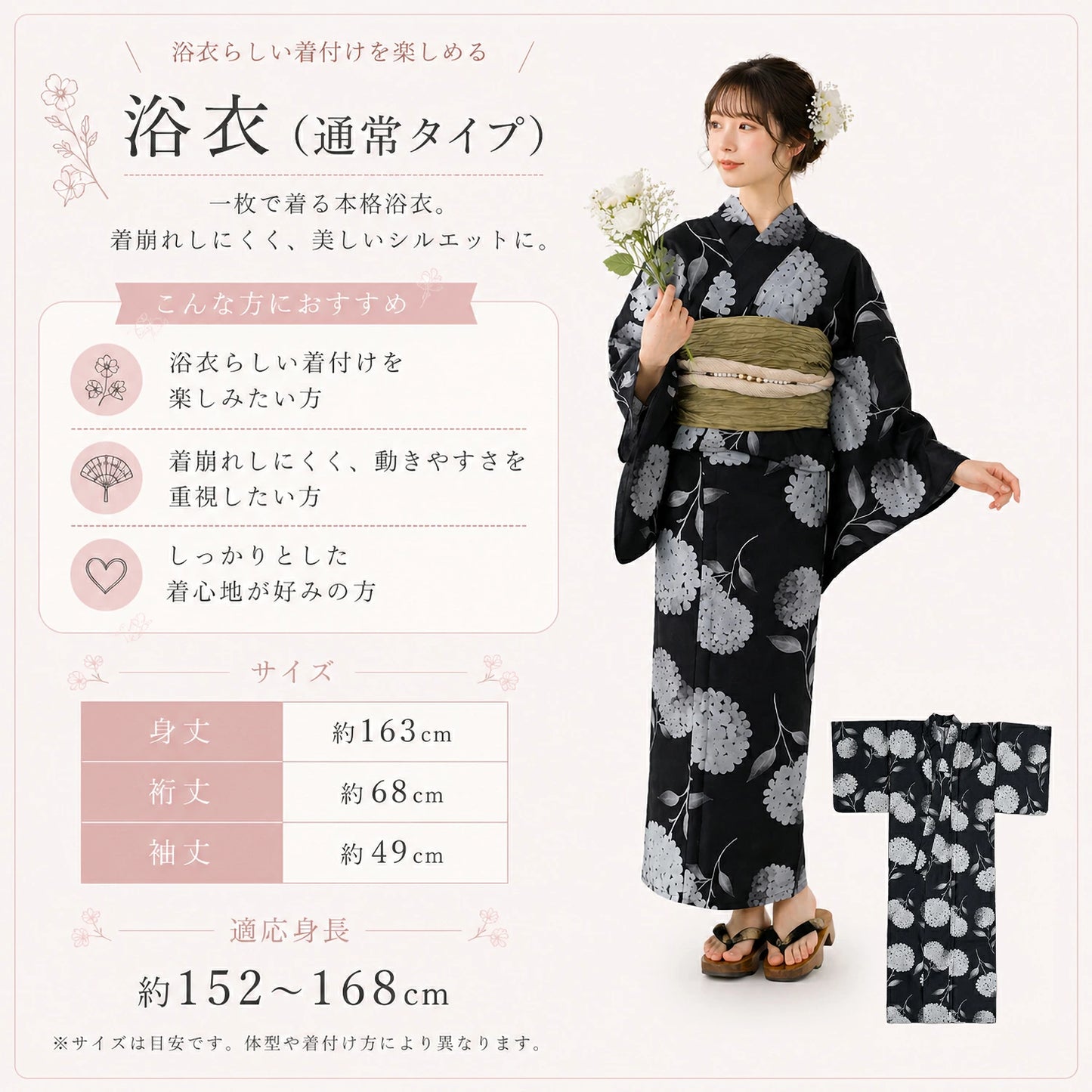 【レンタル】レディース浴衣 通常タイプ　フルセット コーディネート済 しわふわ兵児帯とぷち兵児帯がセット 17