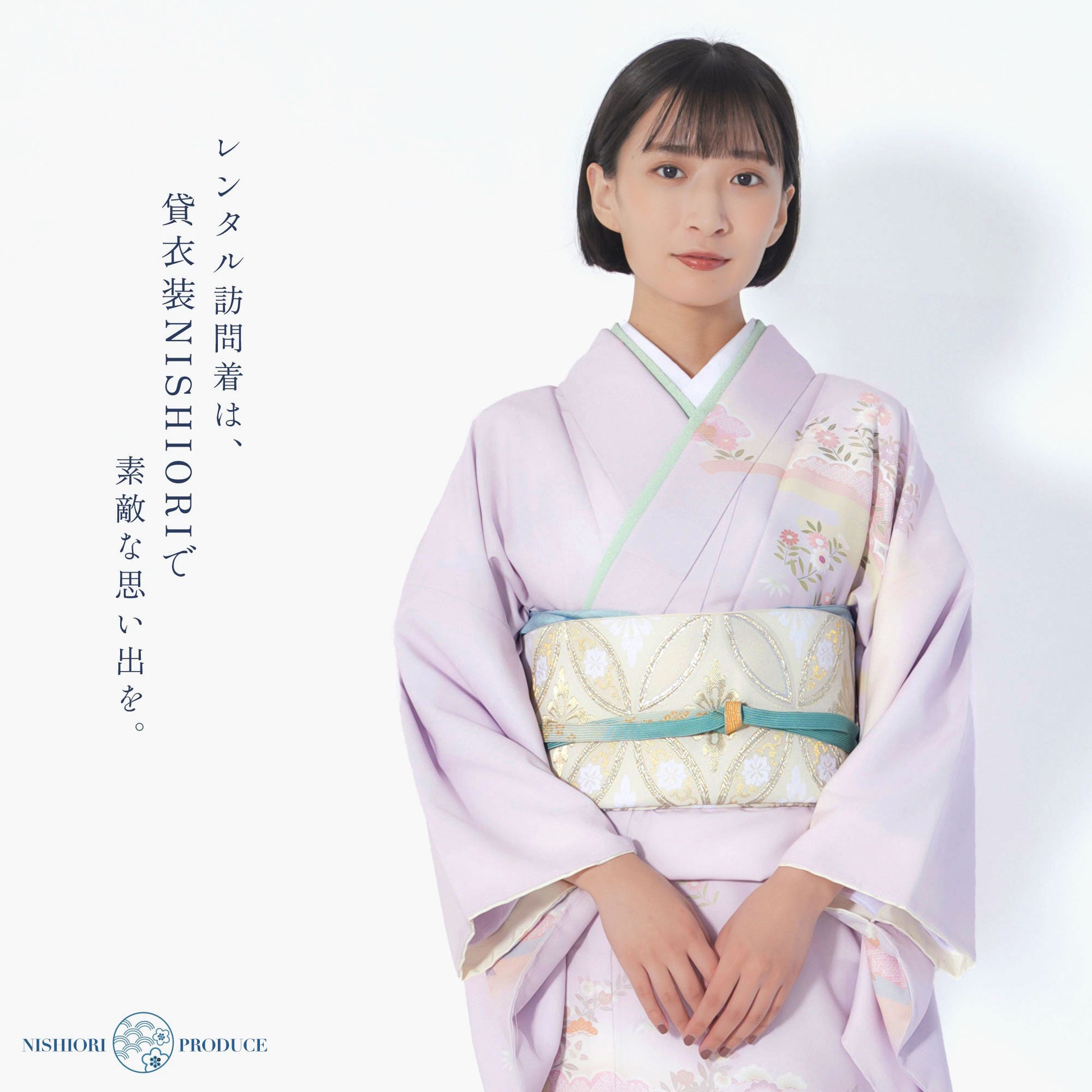 レンタル訪問着フルセット