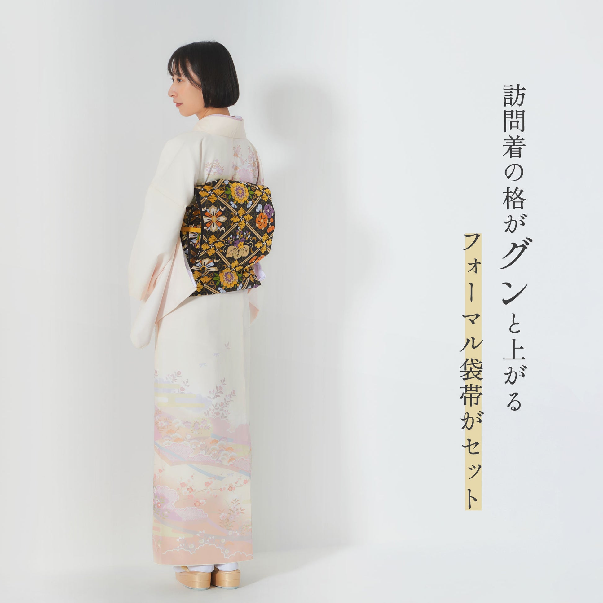 レンタル訪問着フルセット