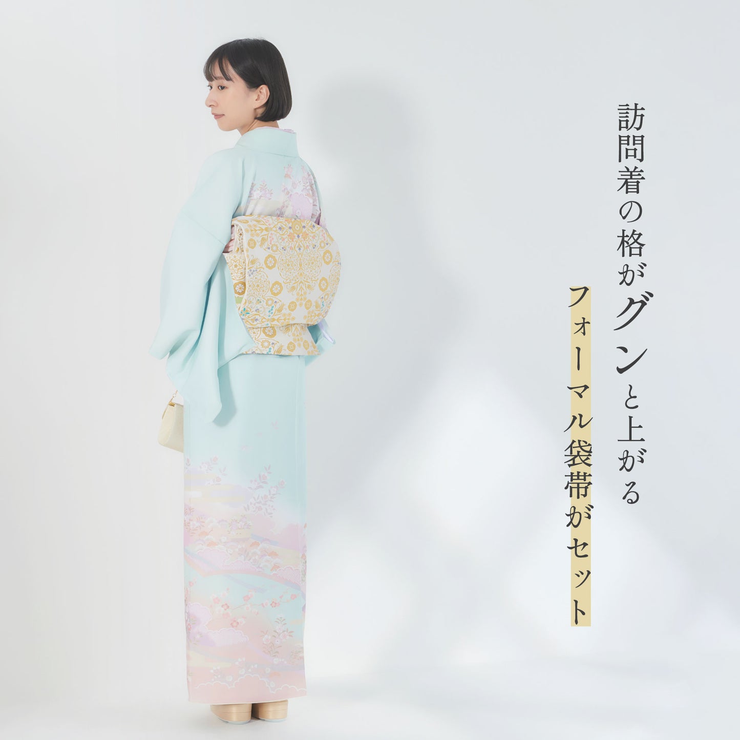 レンタル訪問着フルセット