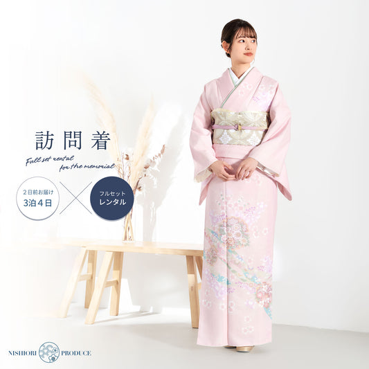 レンタル訪問着フルセット