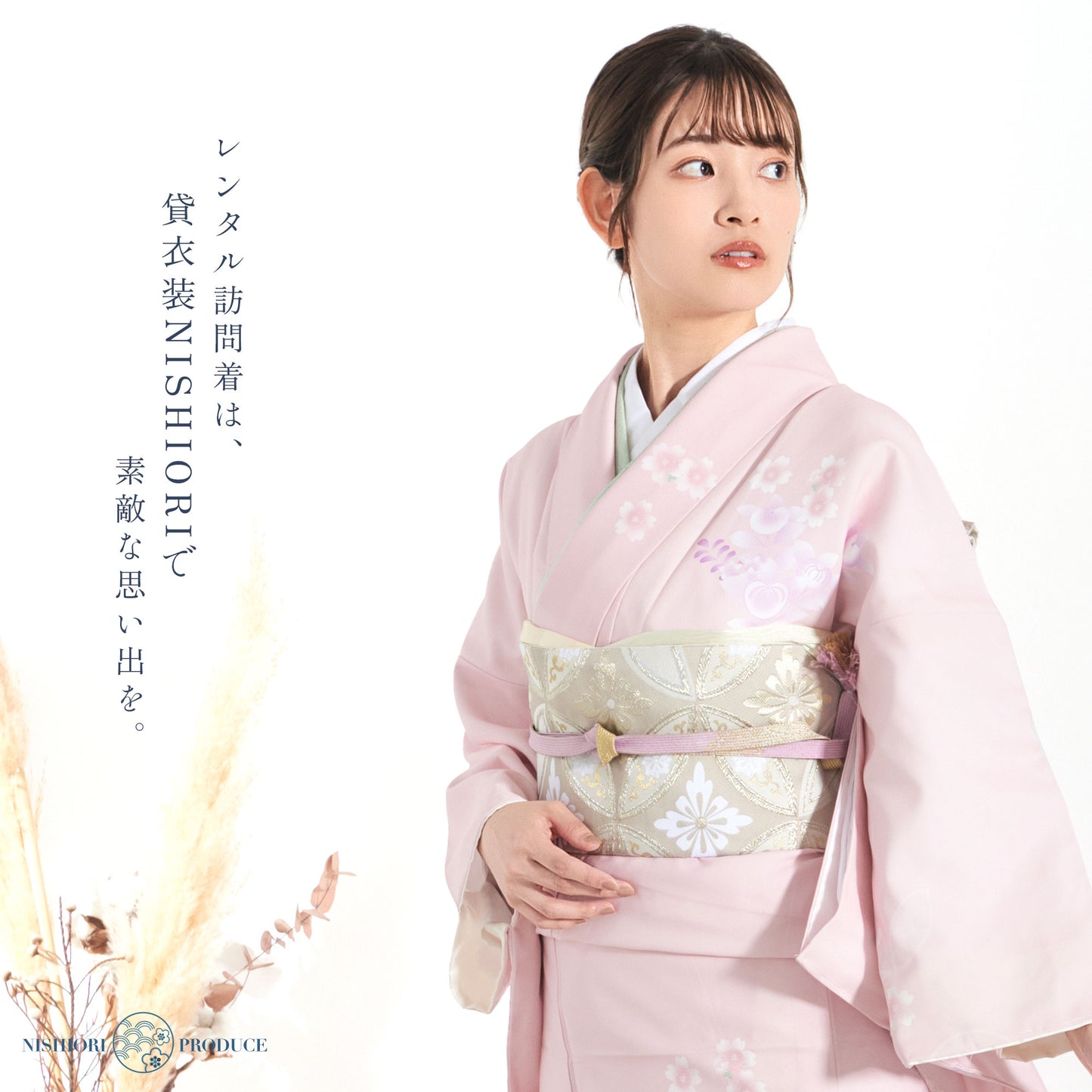 レンタル訪問着フルセット