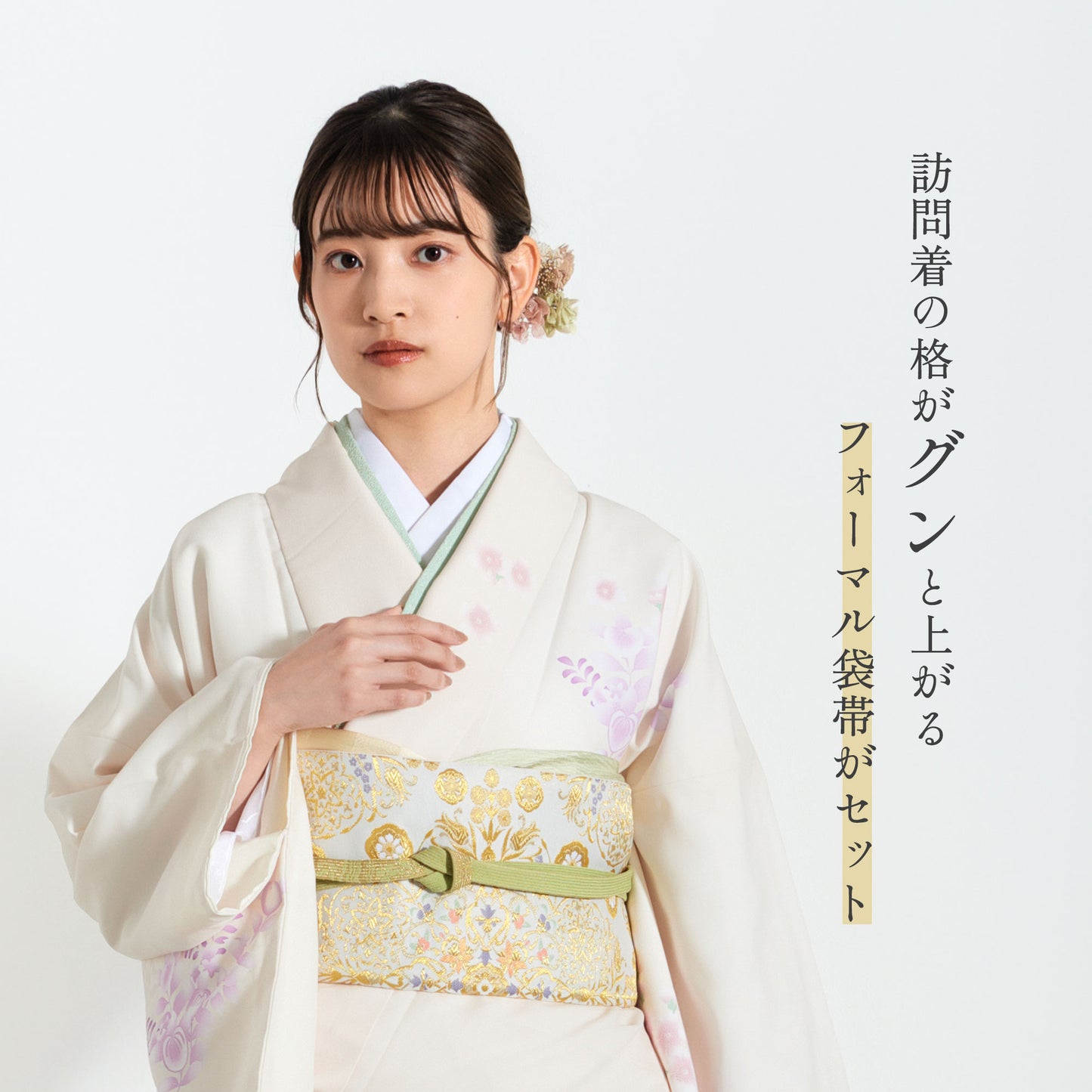 レンタル訪問着フルセット