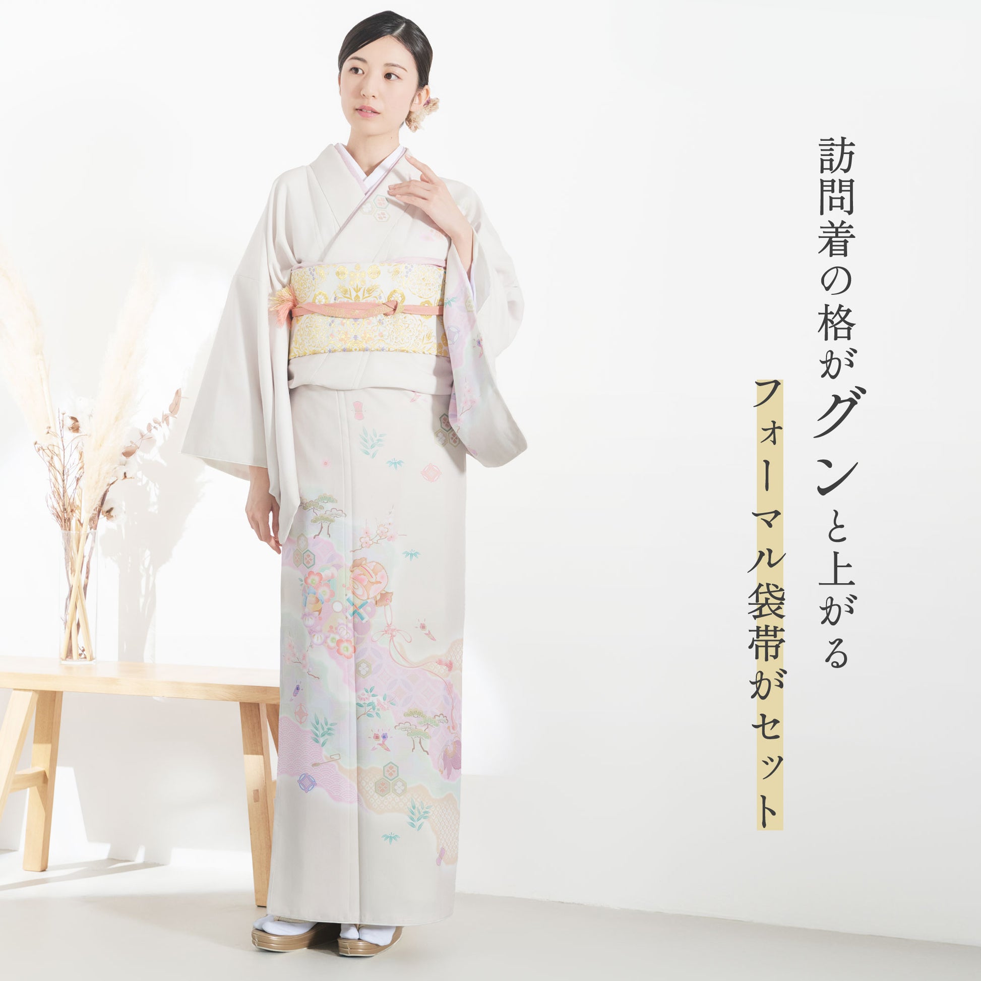 レンタル訪問着フルセット