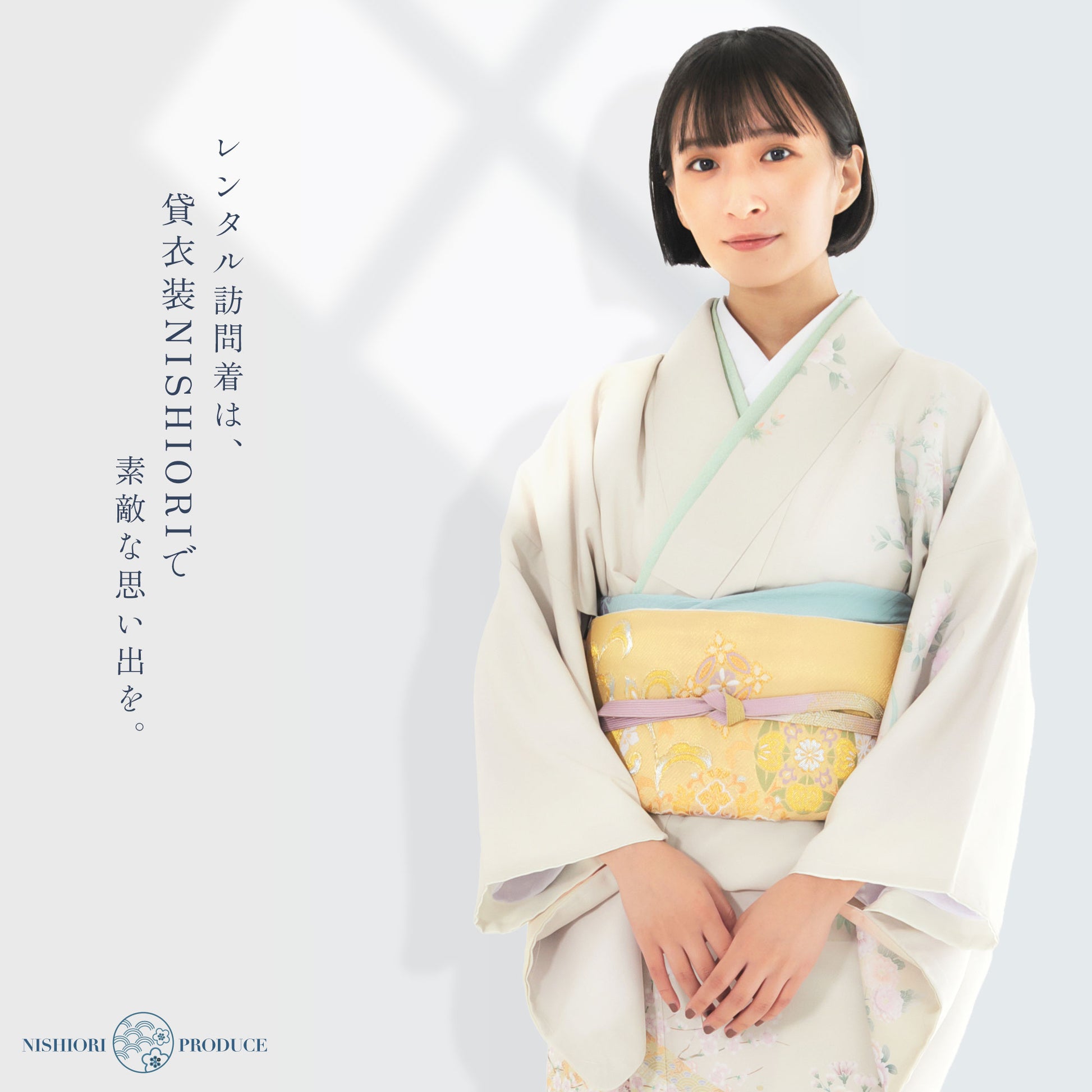 レンタル訪問着フルセット