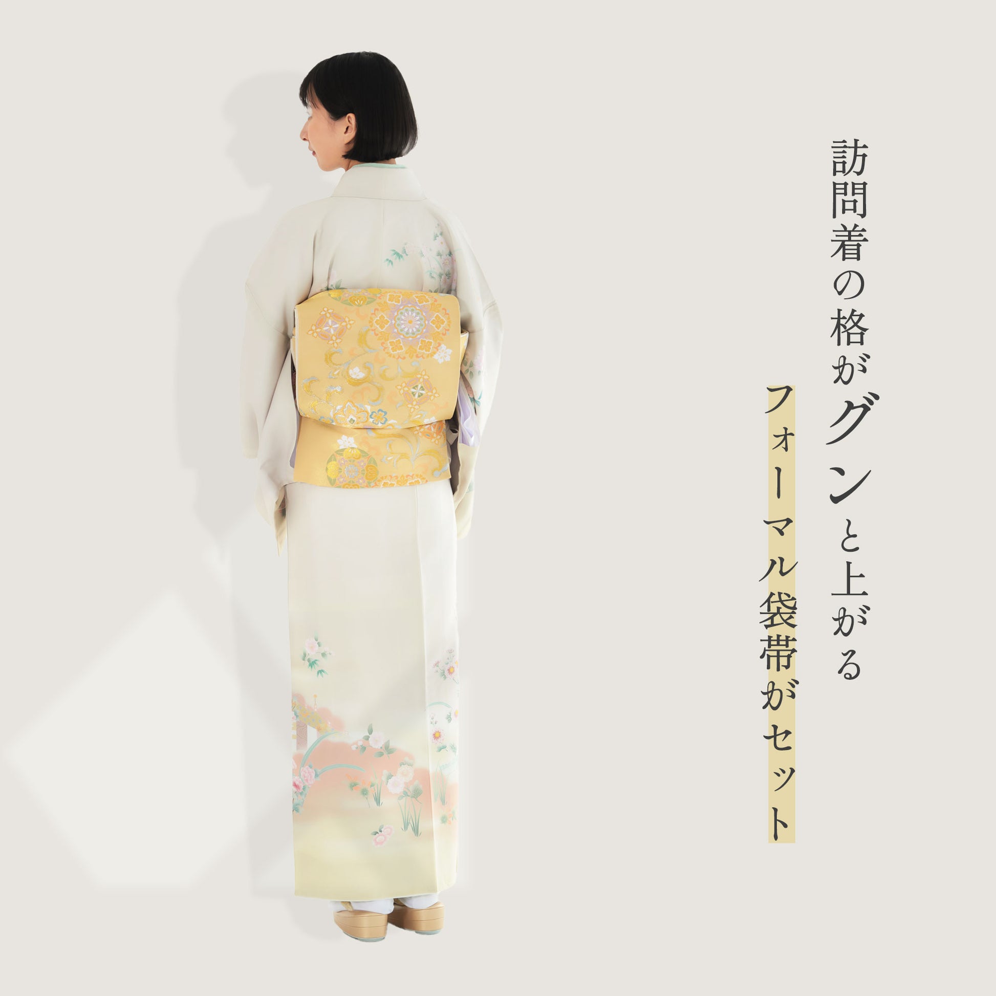 レンタル訪問着フルセット