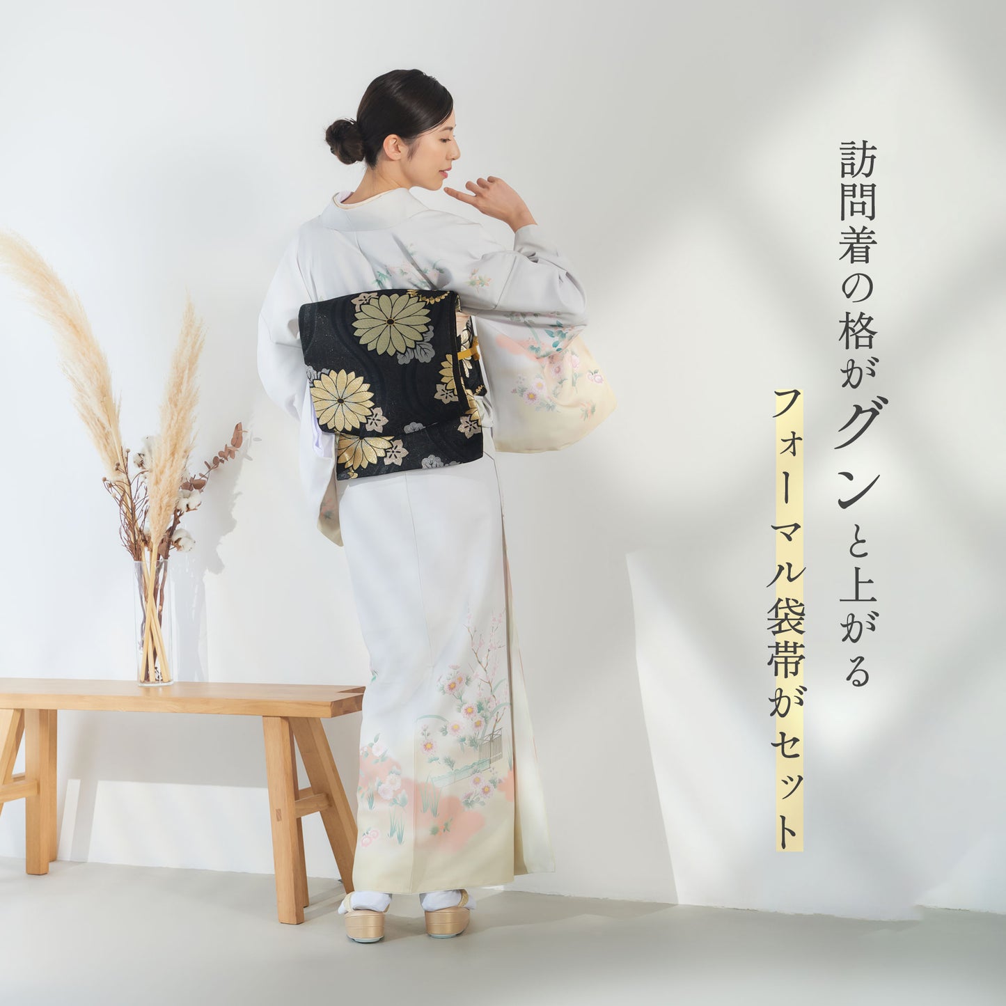 レンタル訪問着フルセット