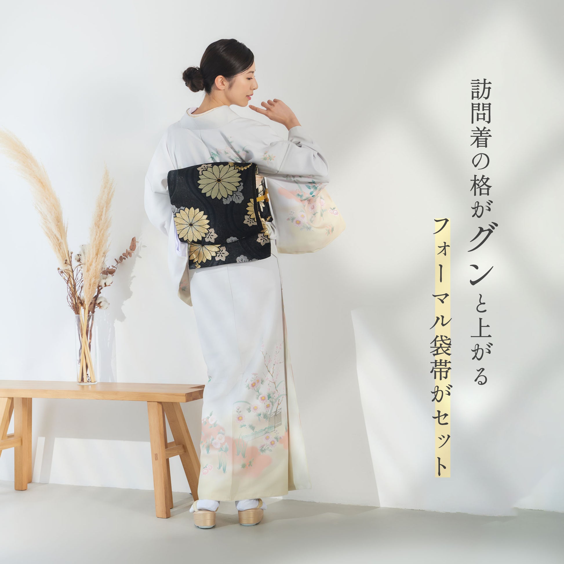レンタル訪問着フルセット