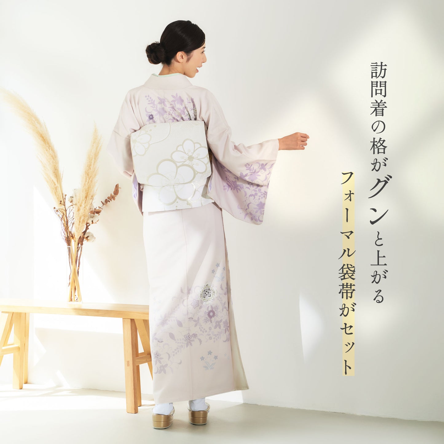 レンタル訪問着フルセット