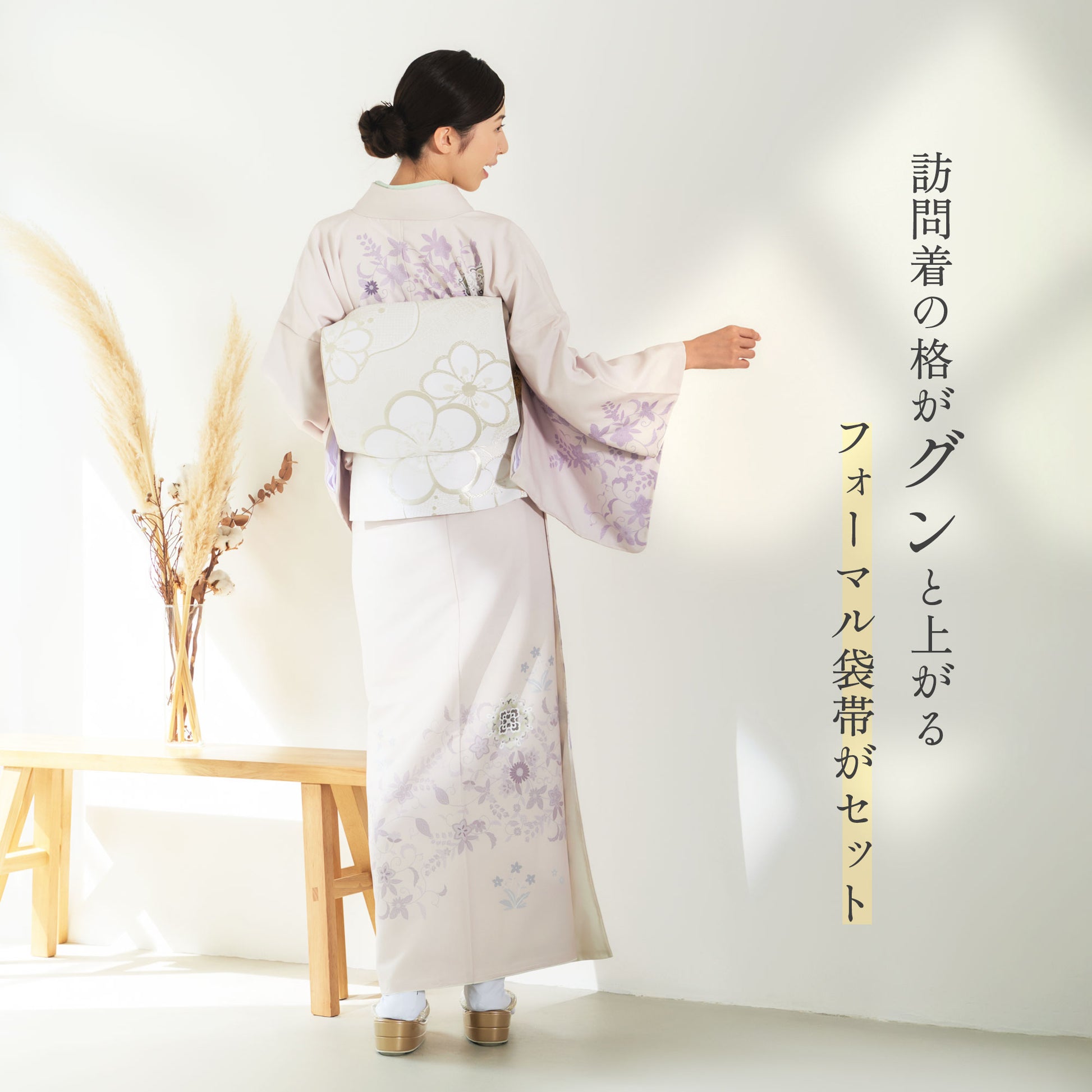 レンタル訪問着フルセット
