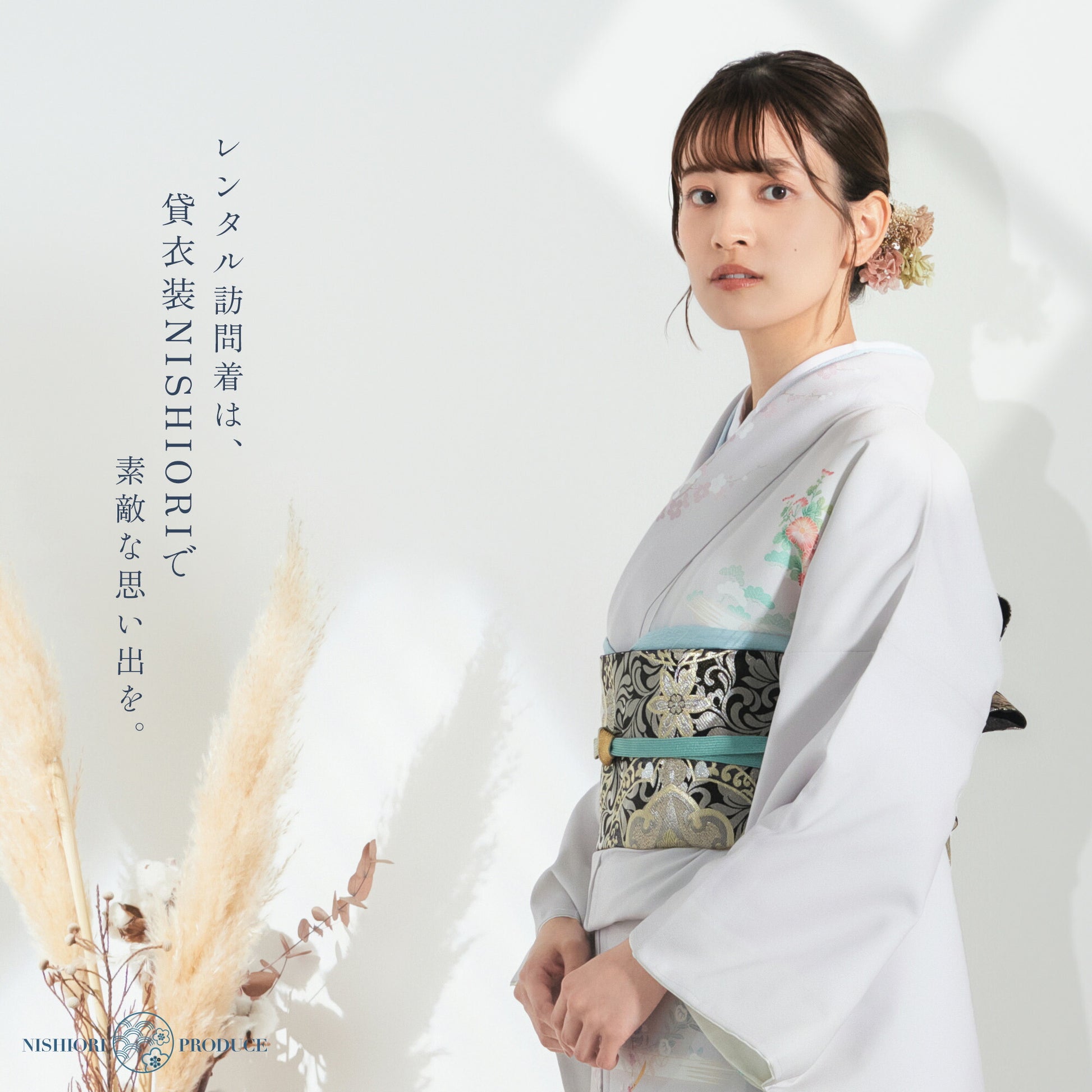 レンタル訪問着フルセット