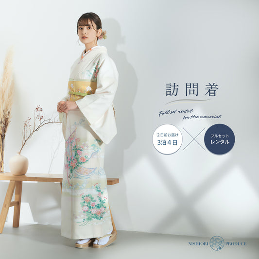 レンタル訪問着フルセット