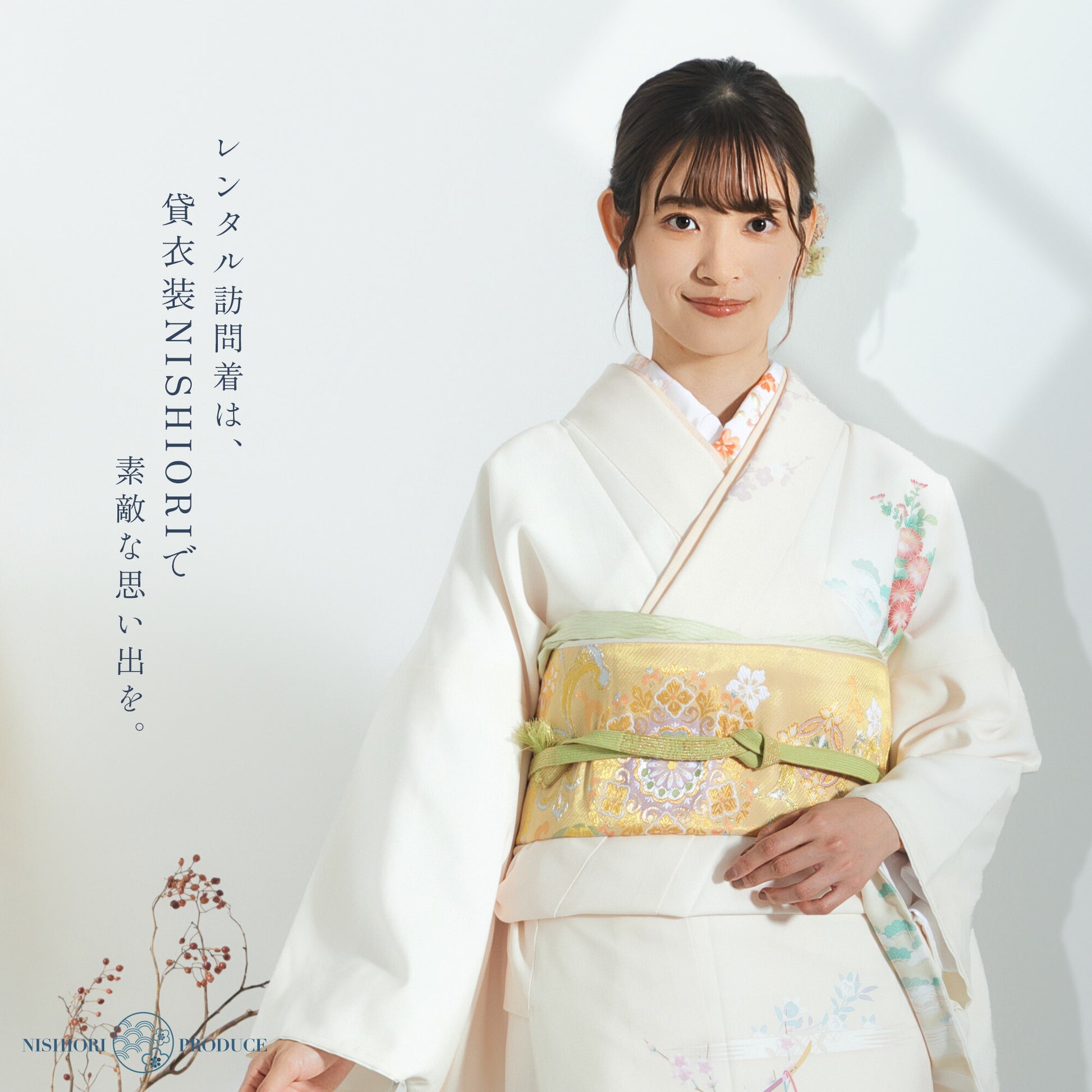 レンタル訪問着フルセット