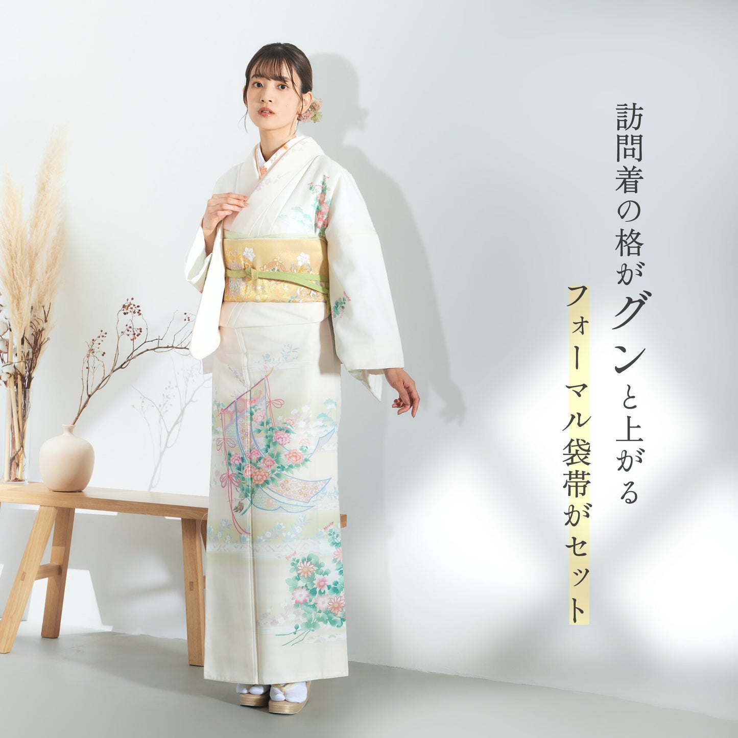 レンタル訪問着フルセット