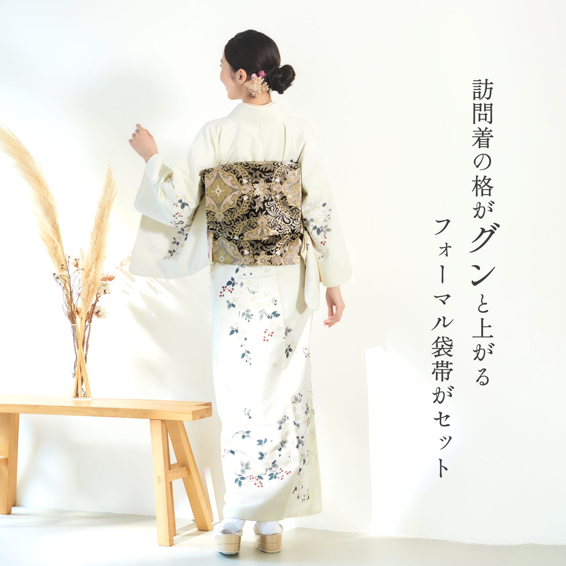 レンタル訪問着フルセット