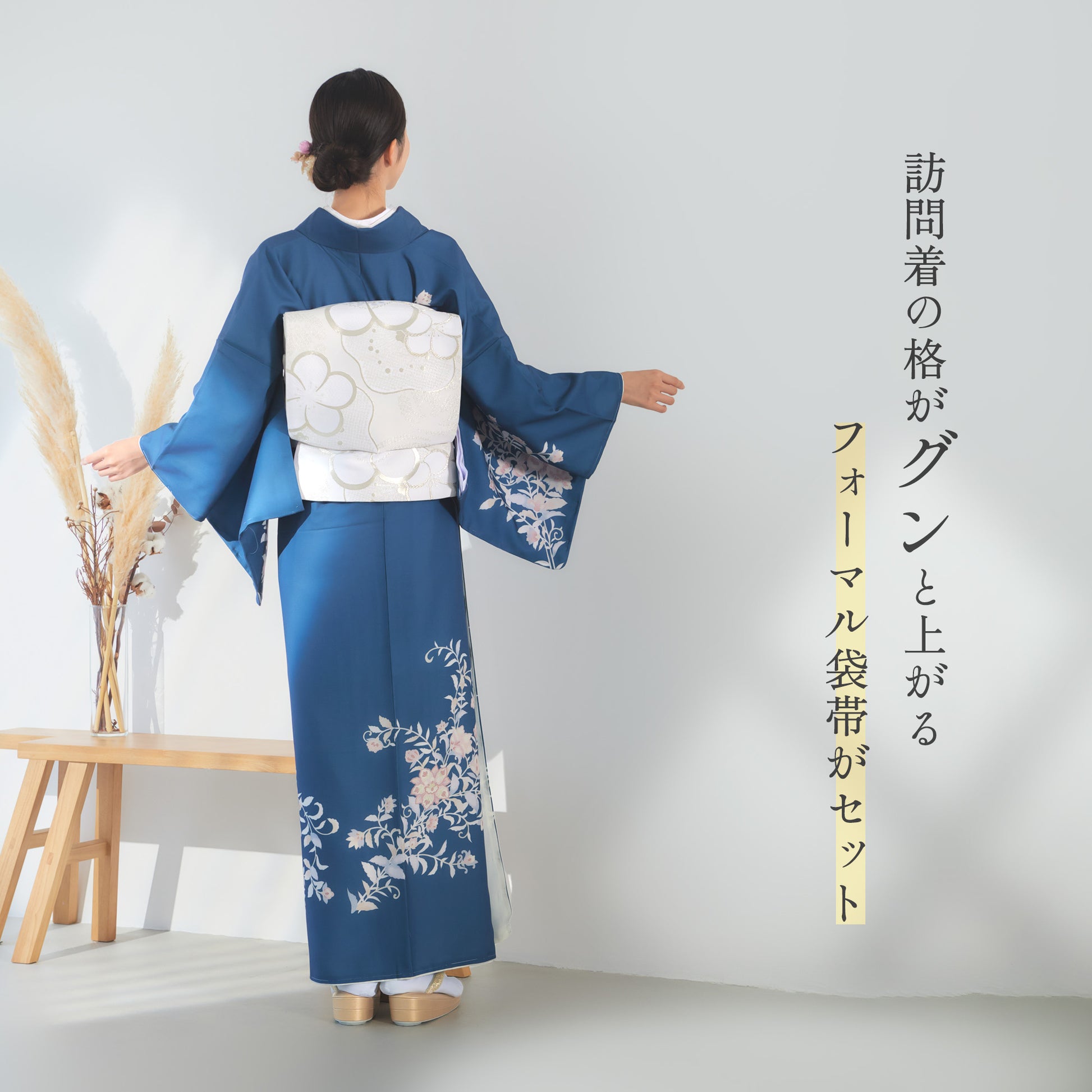 レンタル訪問着フルセット