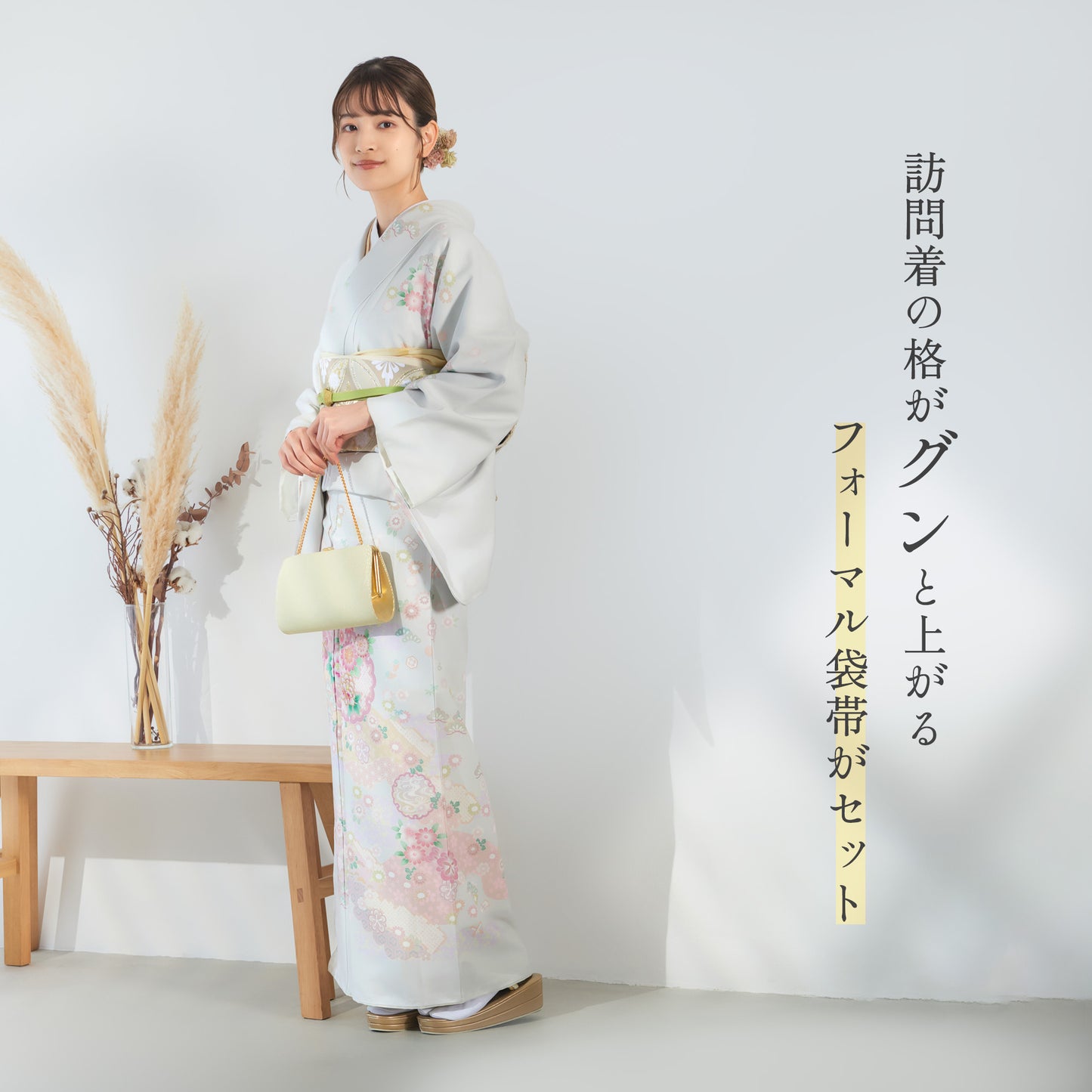 レンタル訪問着フルセット