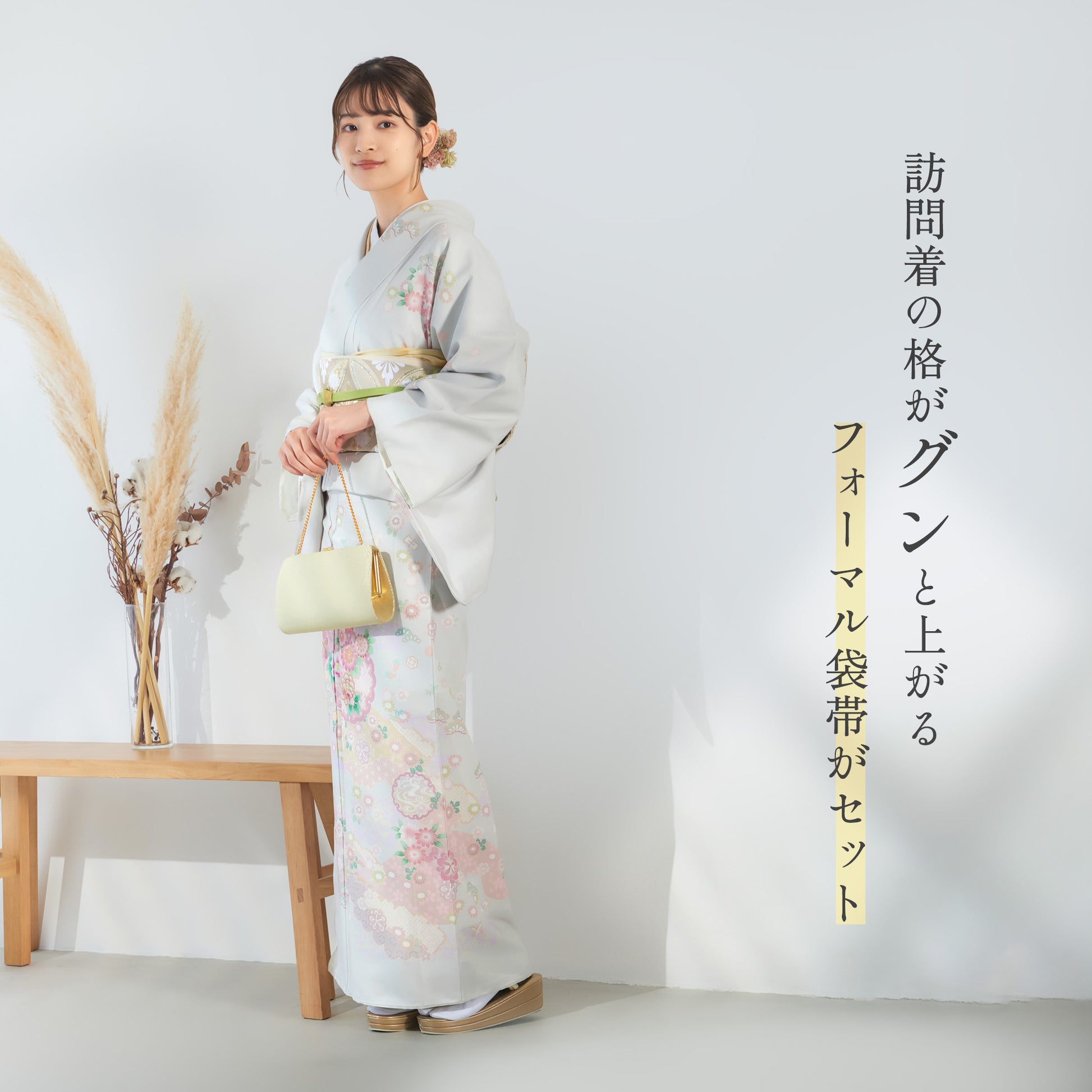 レンタル訪問着フルセット