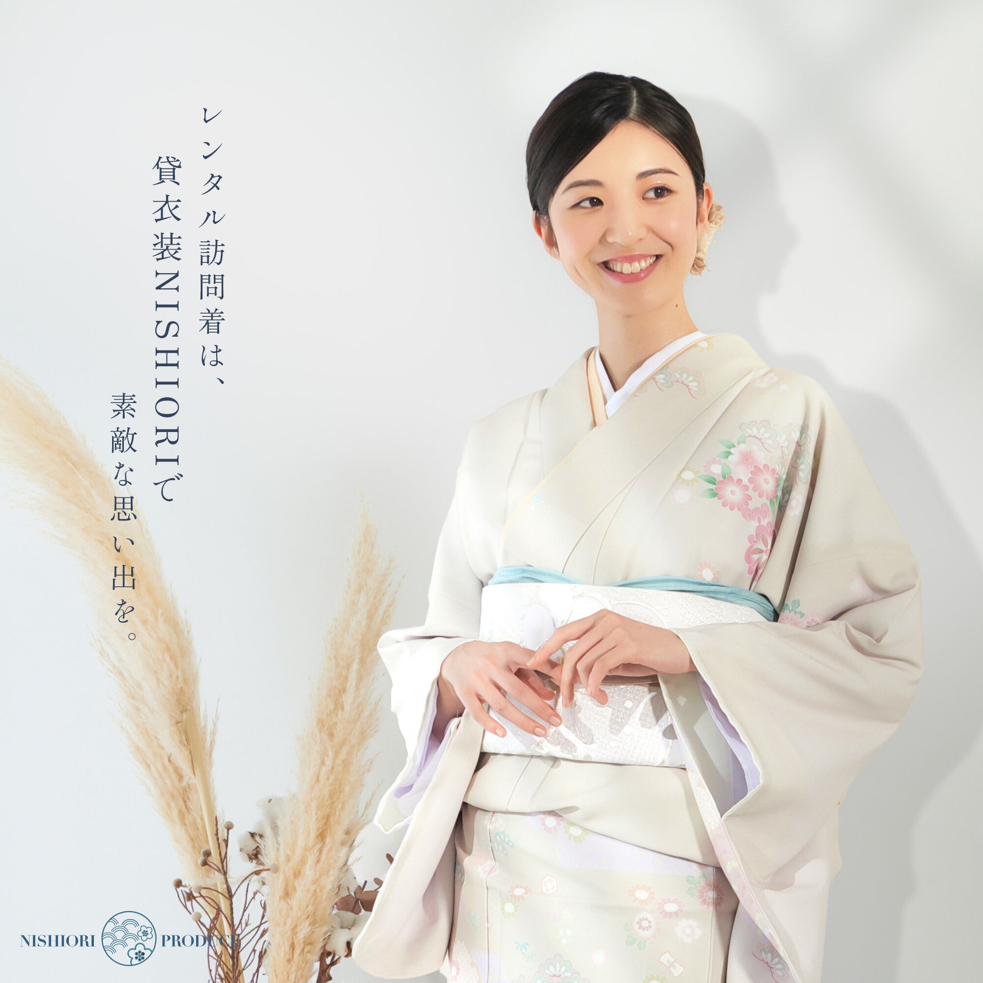 レンタル訪問着フルセット