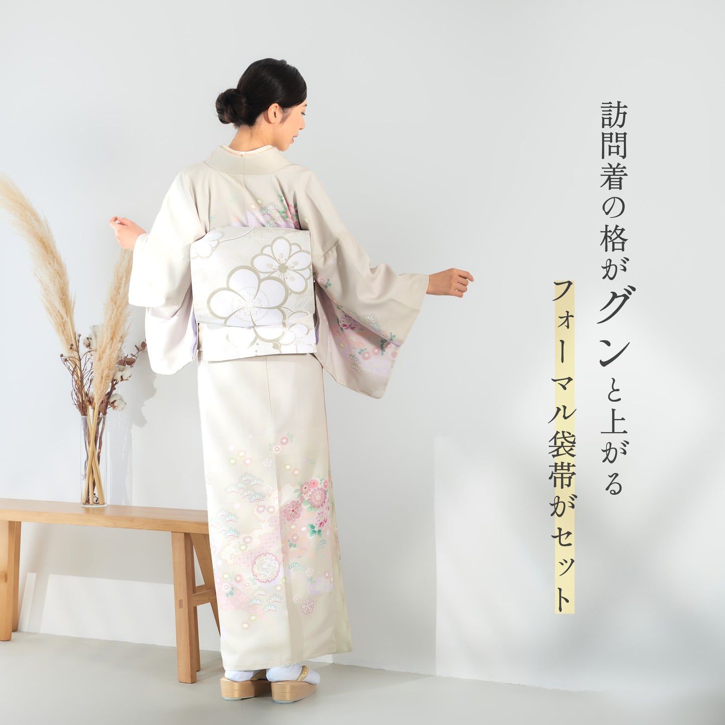 レンタル訪問着フルセット