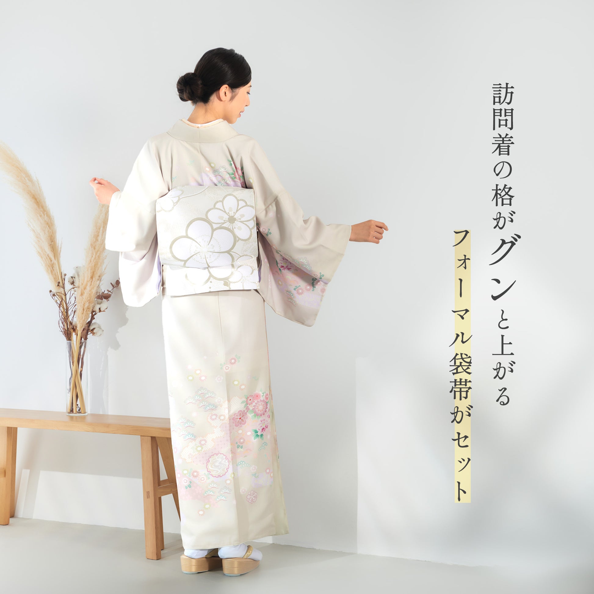 レンタル訪問着フルセット