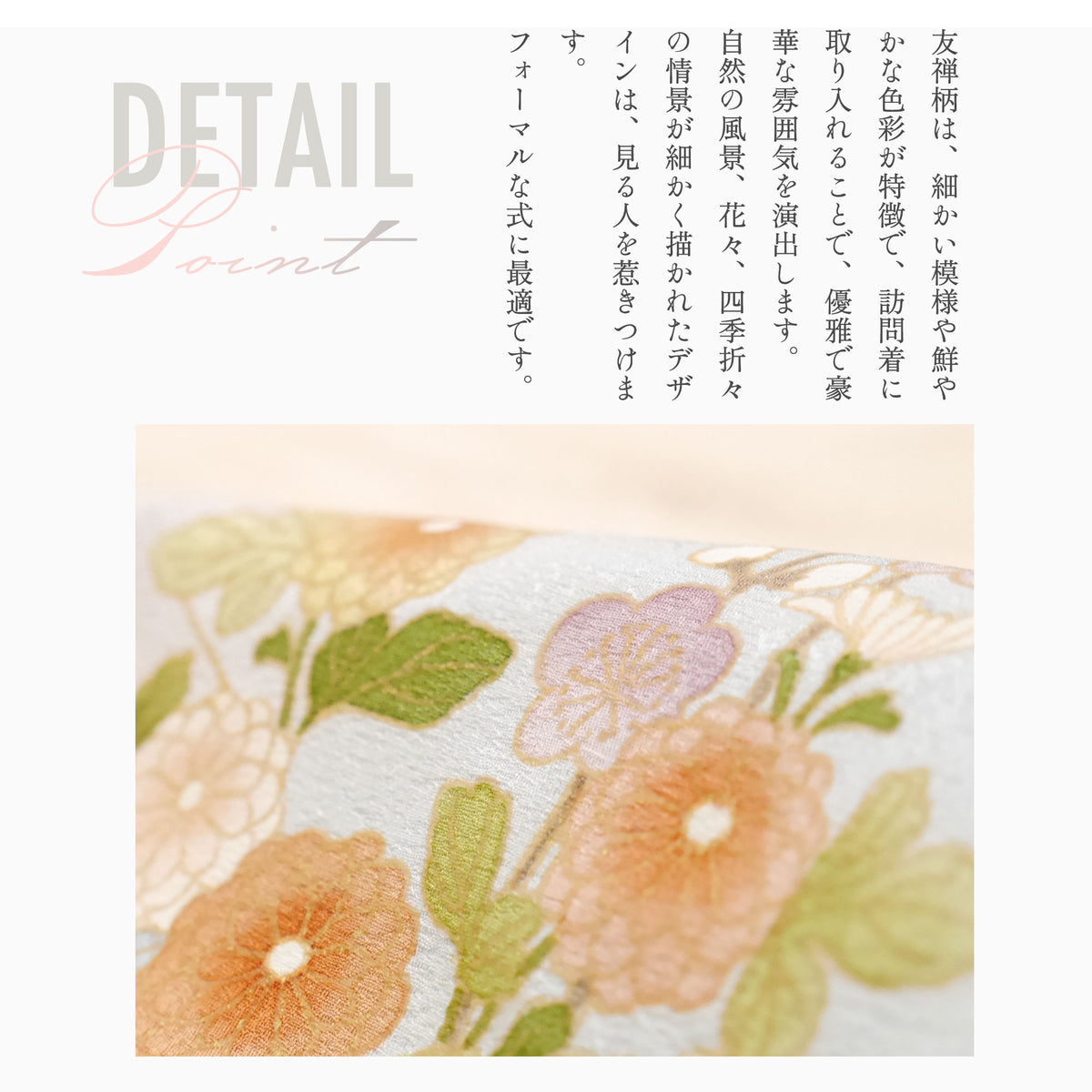 レンタル訪問着フルセット