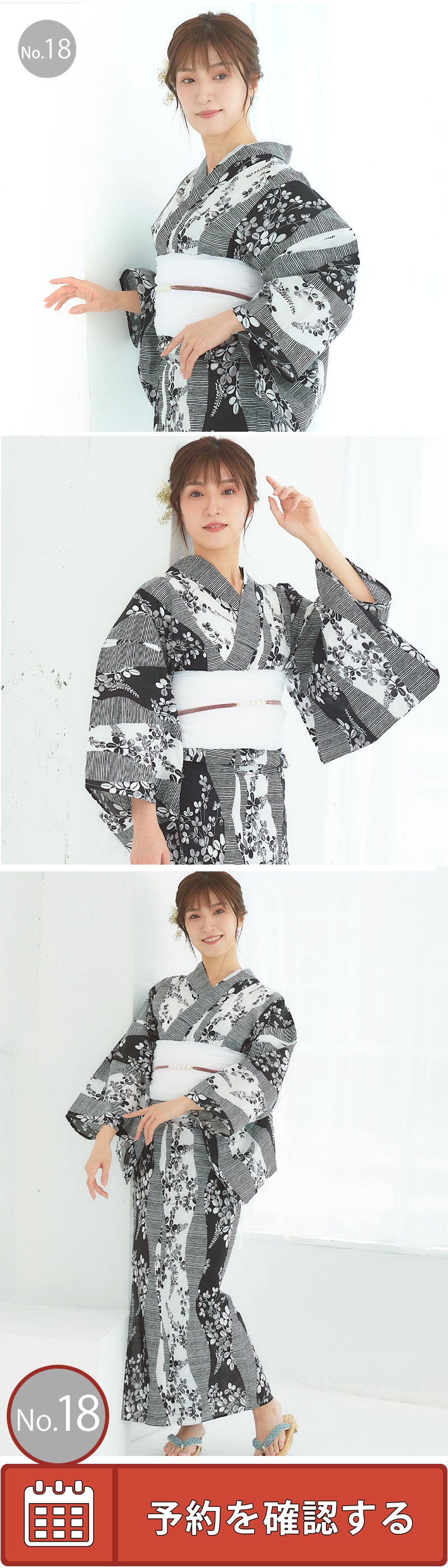 /rentalyukata/rentalkmy18.jpg