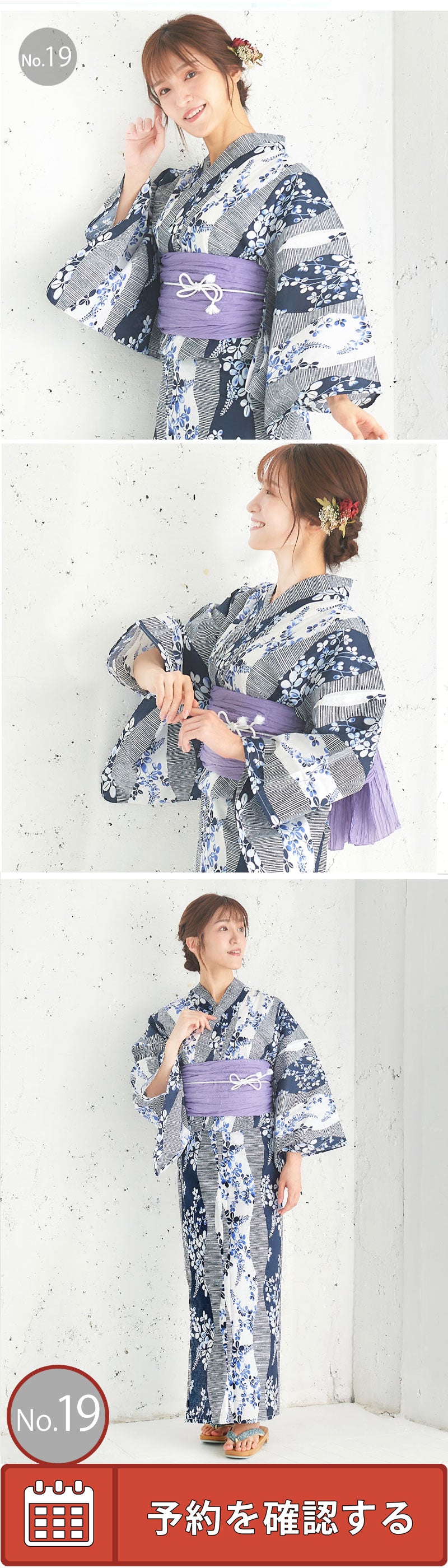 /rentalyukata/rentalkmy19.jpg