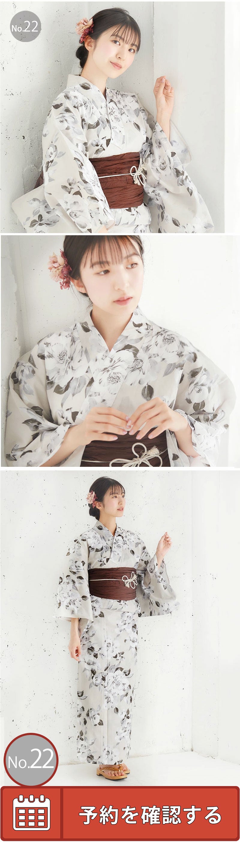/rentalyukata/rentalkmy22.jpg