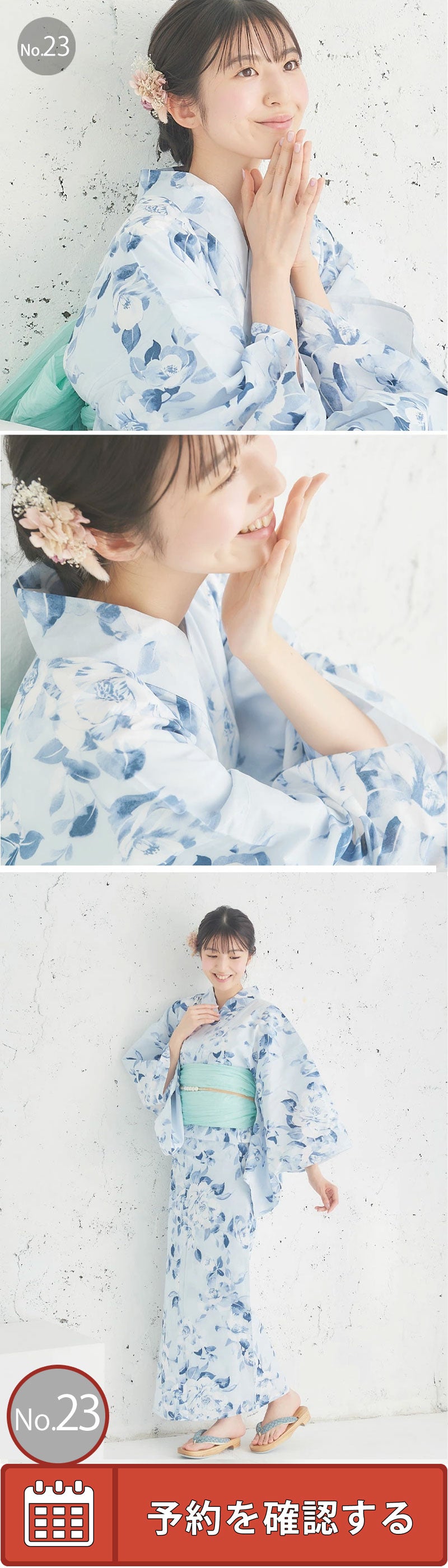 /rentalyukata/rentalkmy23.jpg