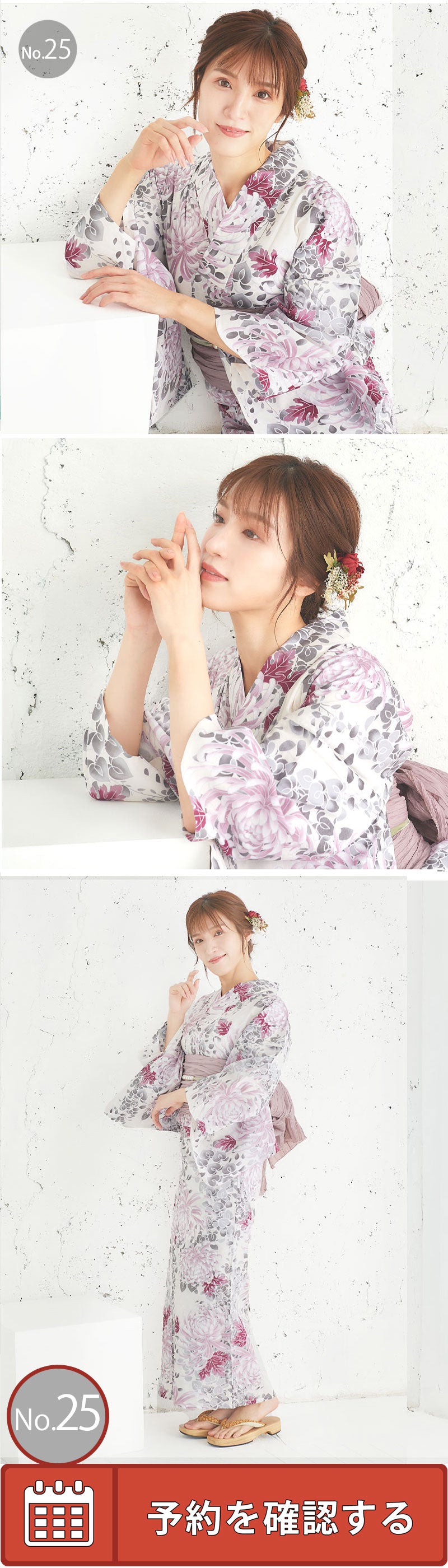 /rentalyukata/rentalkmy25.jpg
