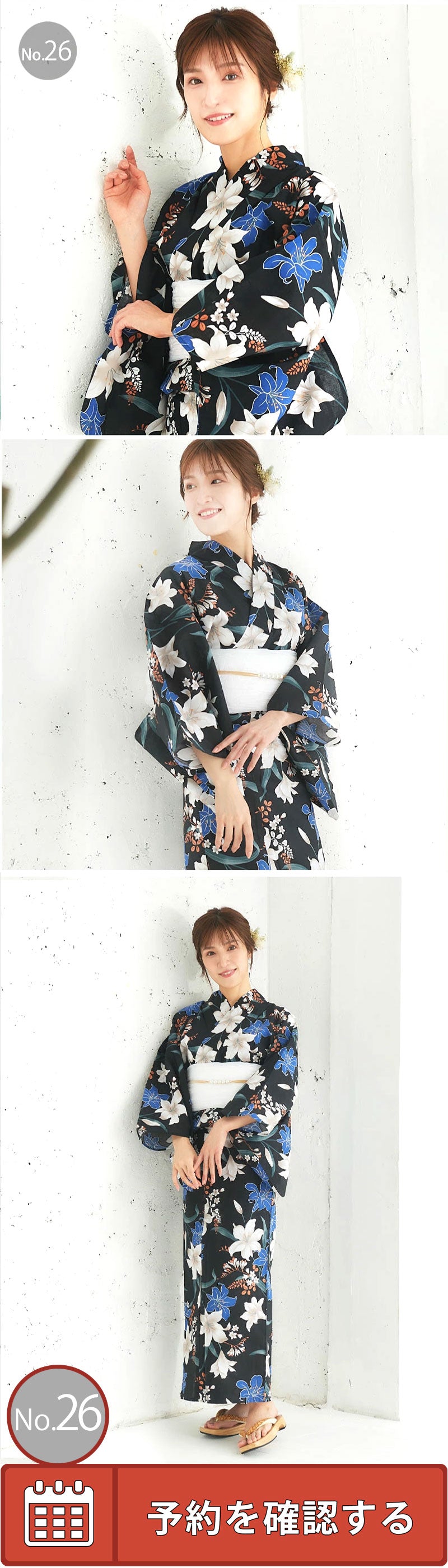 /rentalyukata/rentalkmy26.jpg