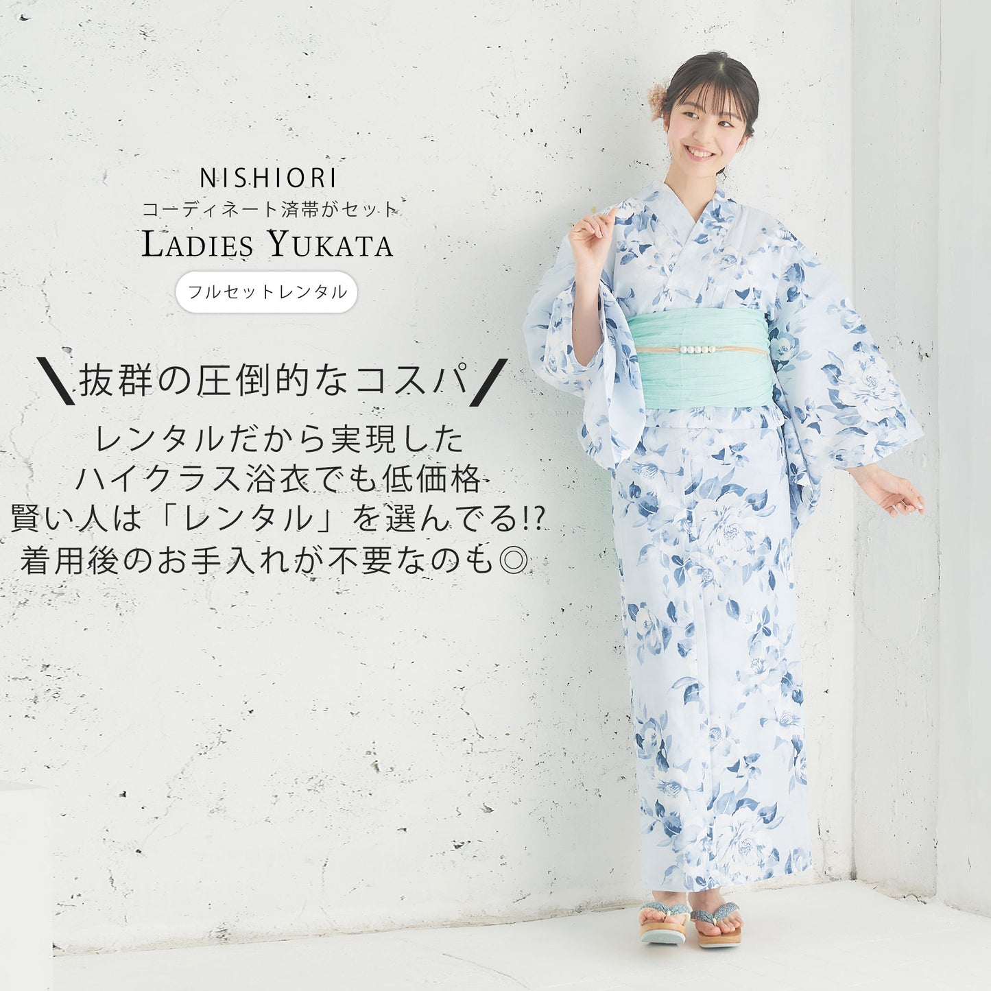 /rentalyukata/rentalkmyinfo2.jpg