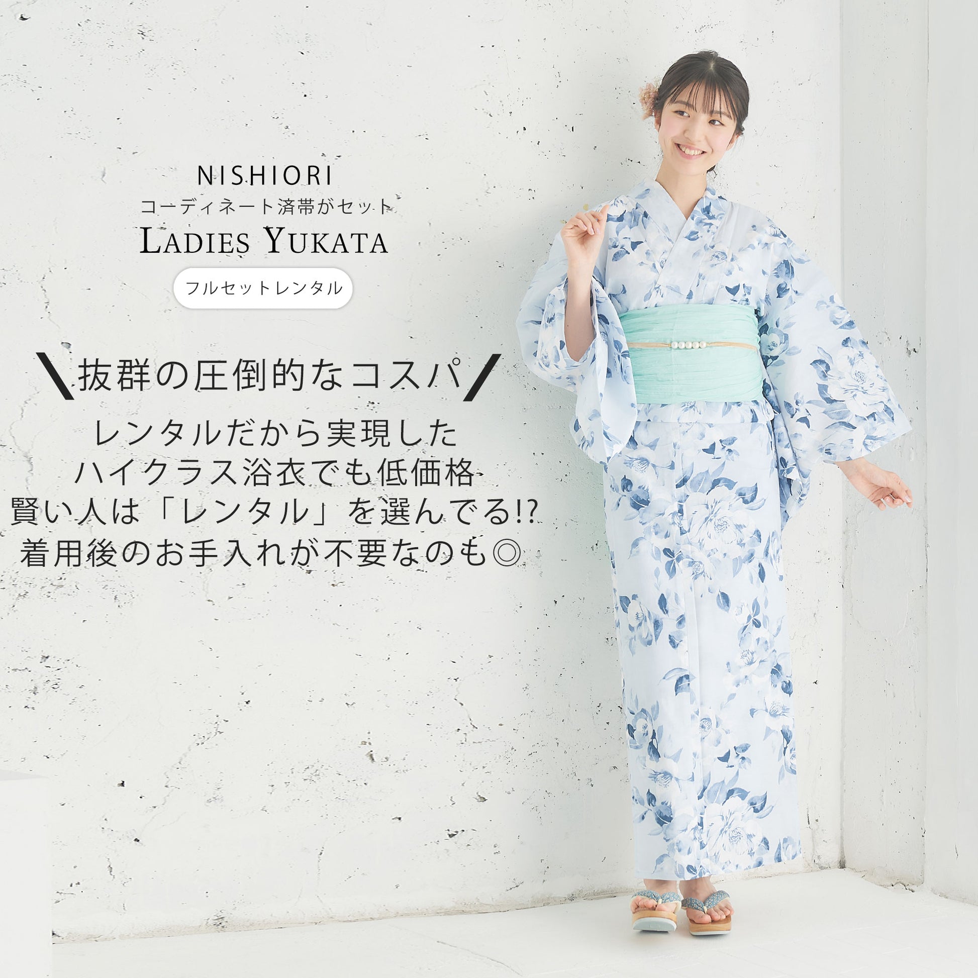 /rentalyukata/rentalkmyinfo2.jpg