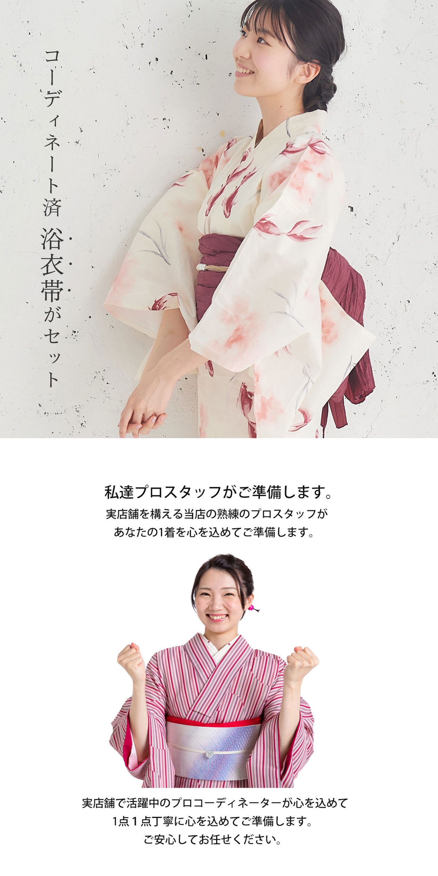 /rentalyukata/rentalkmyinfo8.jpg