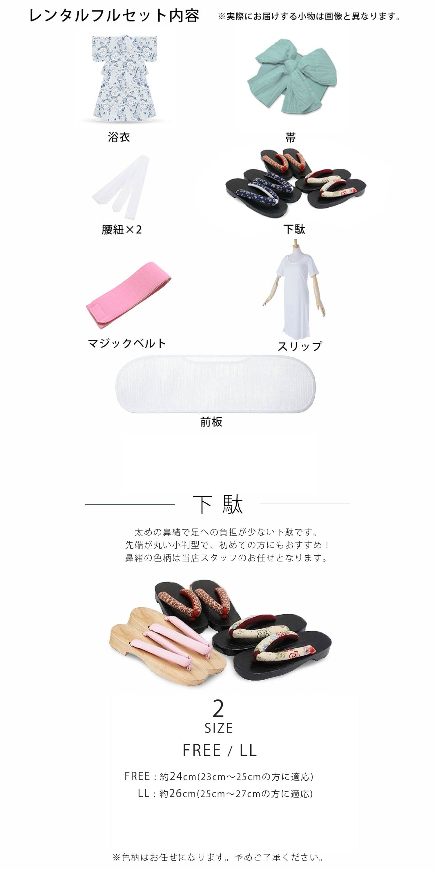 /rentalyukata/rentalkmyinfo9.jpg
