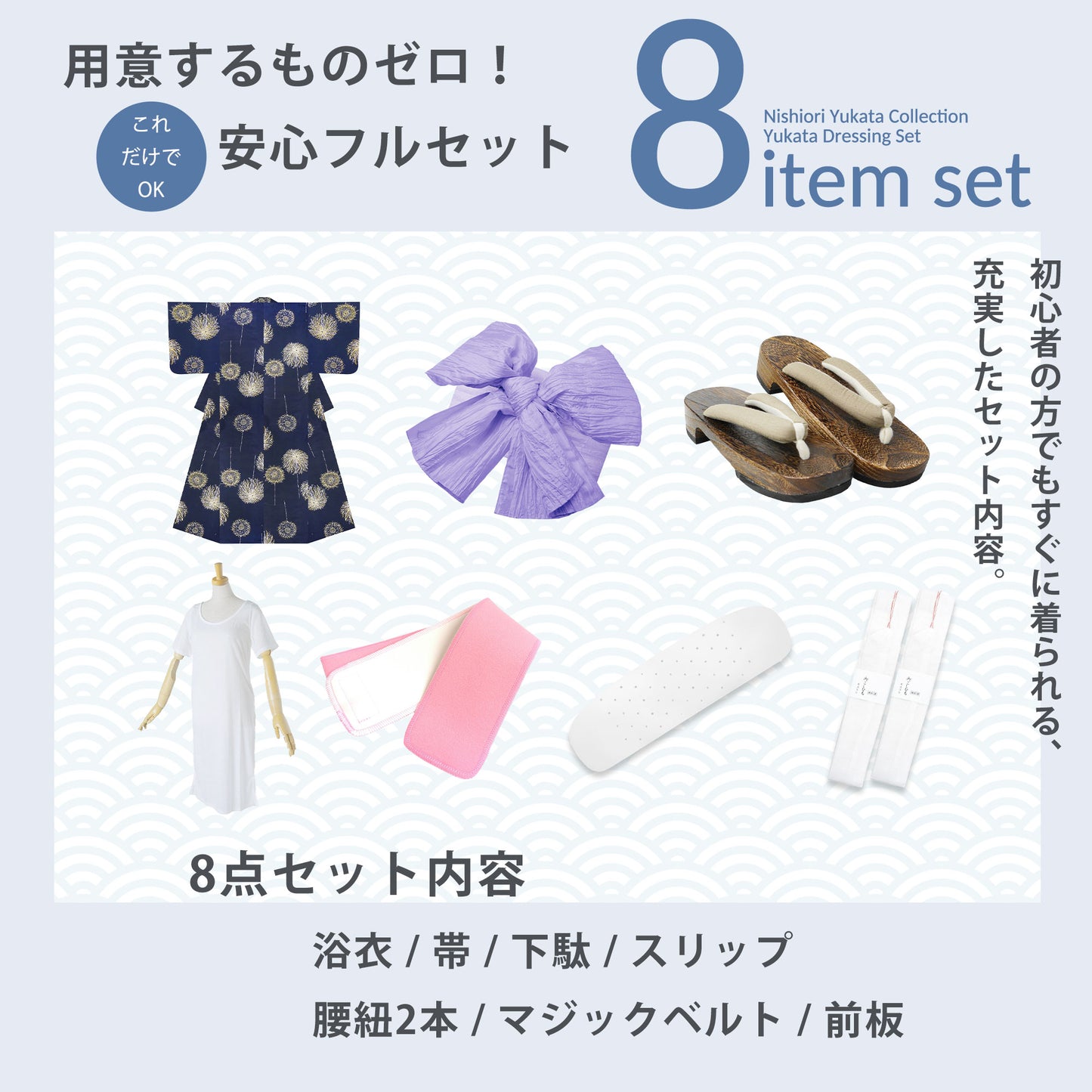 【レンタル】浴衣 フルセット No.86