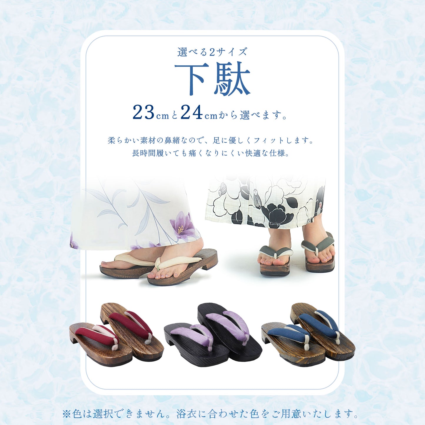 /rentalyukata/yukatainfo2.jpg